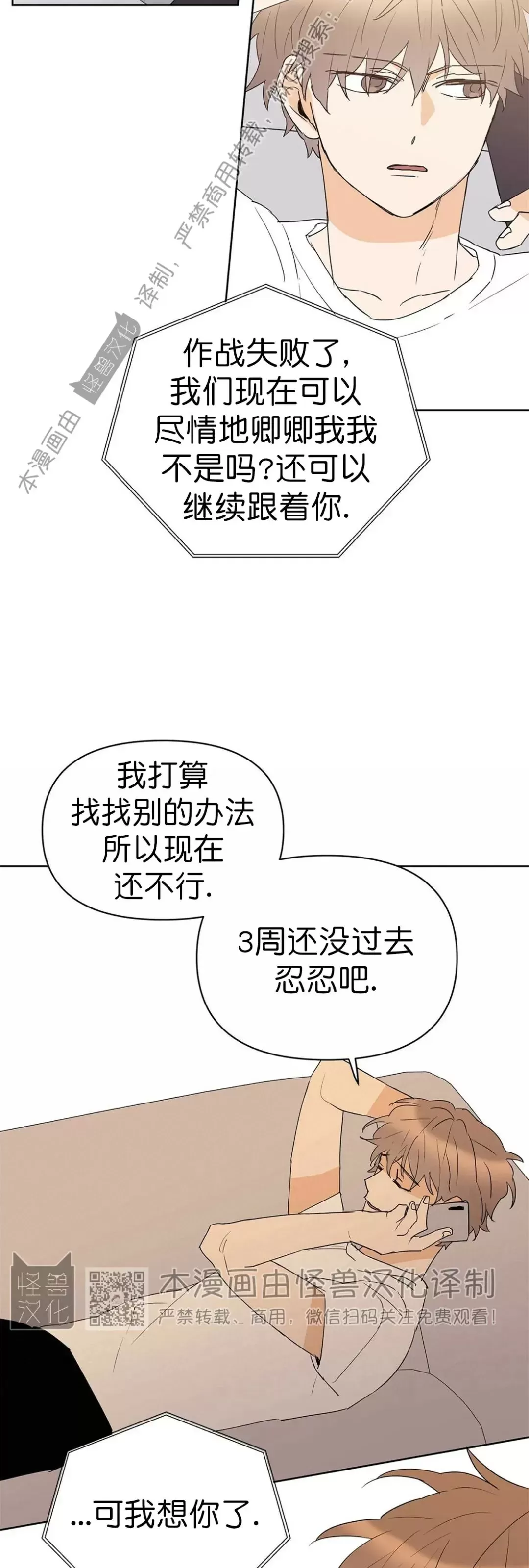 《B级向导/ B级指南》漫画最新章节第39话免费下拉式在线观看章节第【38】张图片