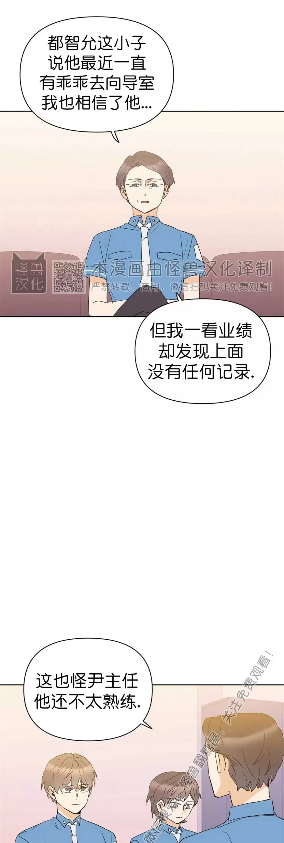 《B级向导/ B级指南》漫画最新章节第39话免费下拉式在线观看章节第【6】张图片