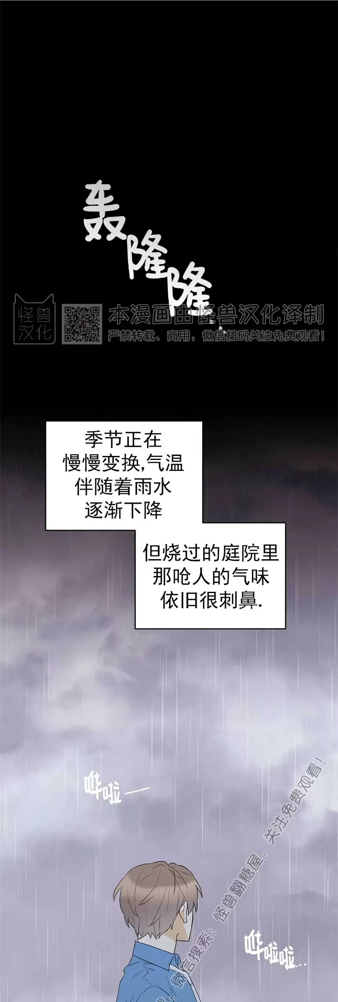 《B级向导/ B级指南》漫画最新章节第39话免费下拉式在线观看章节第【1】张图片