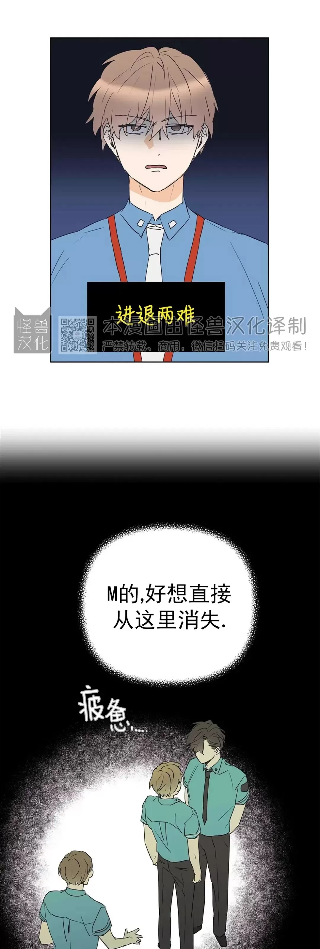 《B级向导/ B级指南》漫画最新章节第40话免费下拉式在线观看章节第【42】张图片