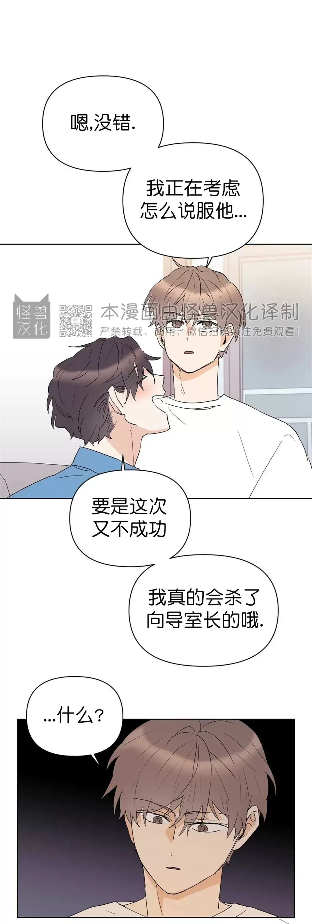 《B级向导/ B级指南》漫画最新章节第40话免费下拉式在线观看章节第【11】张图片