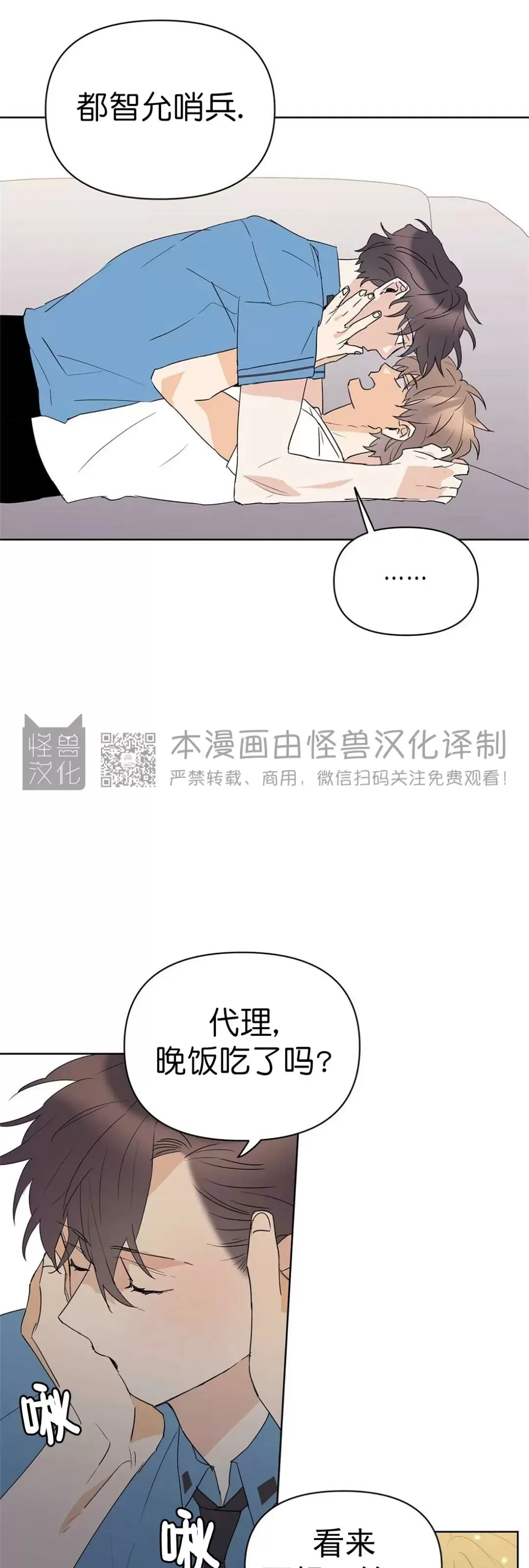 《B级向导/ B级指南》漫画最新章节第40话免费下拉式在线观看章节第【4】张图片