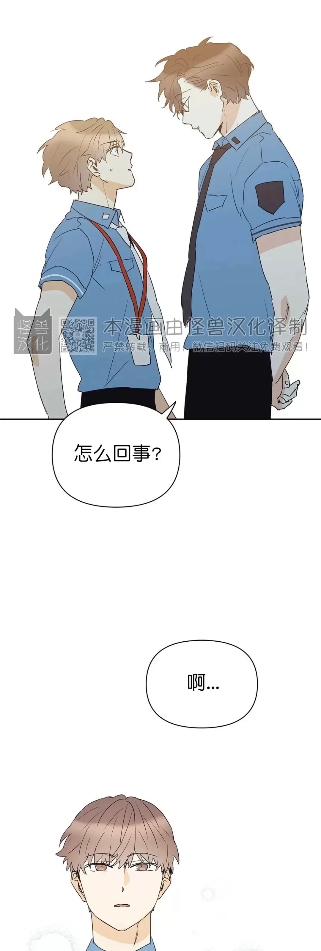 《B级向导/ B级指南》漫画最新章节第40话免费下拉式在线观看章节第【40】张图片