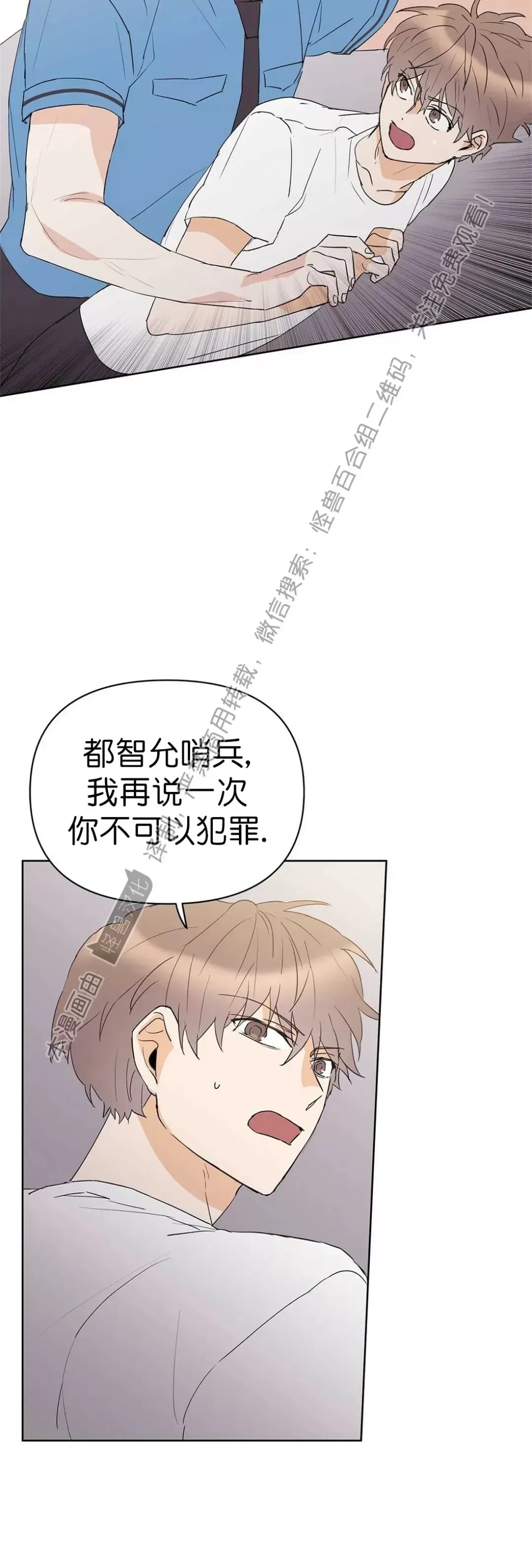 《B级向导/ B级指南》漫画最新章节第40话免费下拉式在线观看章节第【14】张图片