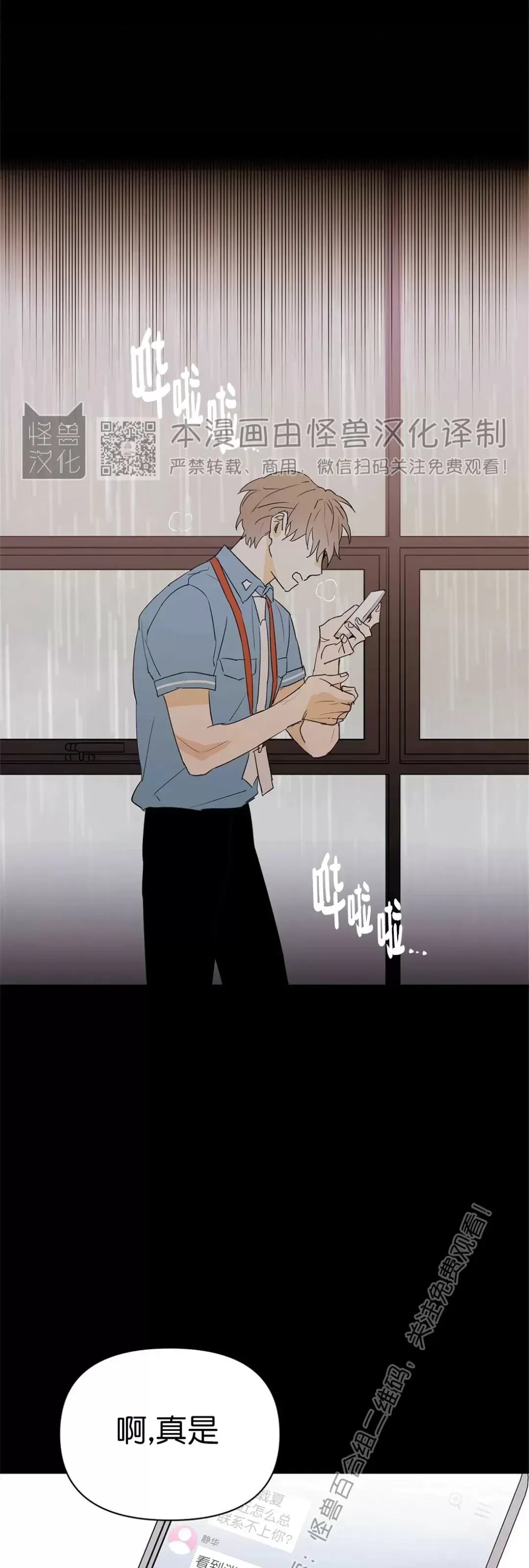 《B级向导/ B级指南》漫画最新章节第40话免费下拉式在线观看章节第【28】张图片