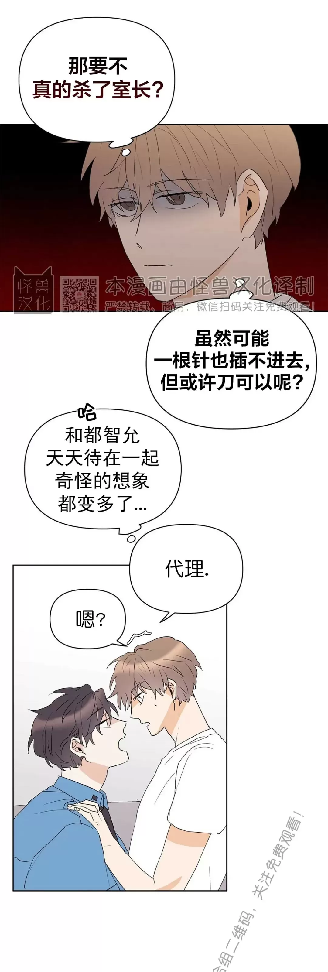 《B级向导/ B级指南》漫画最新章节第40话免费下拉式在线观看章节第【9】张图片