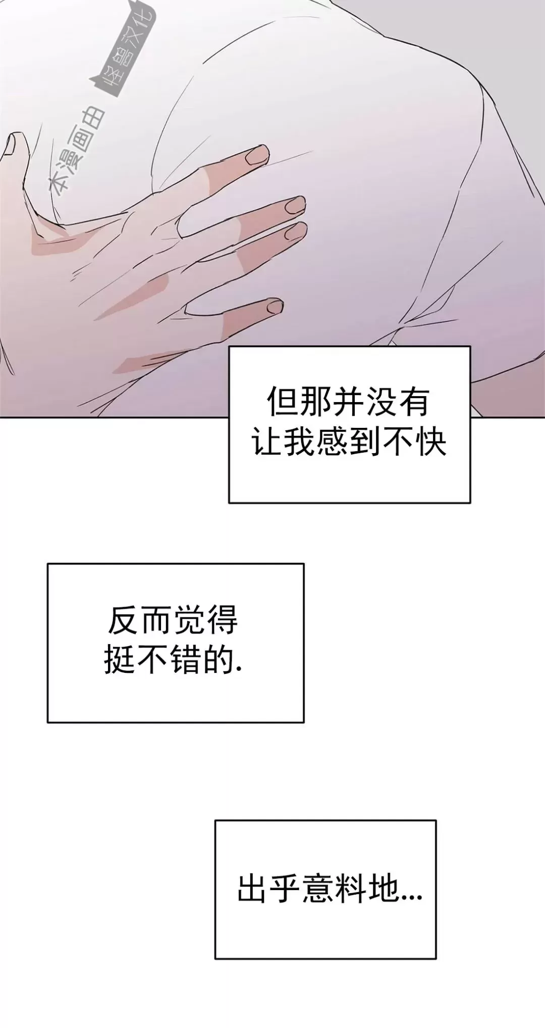 《B级向导/ B级指南》漫画最新章节第40话免费下拉式在线观看章节第【19】张图片