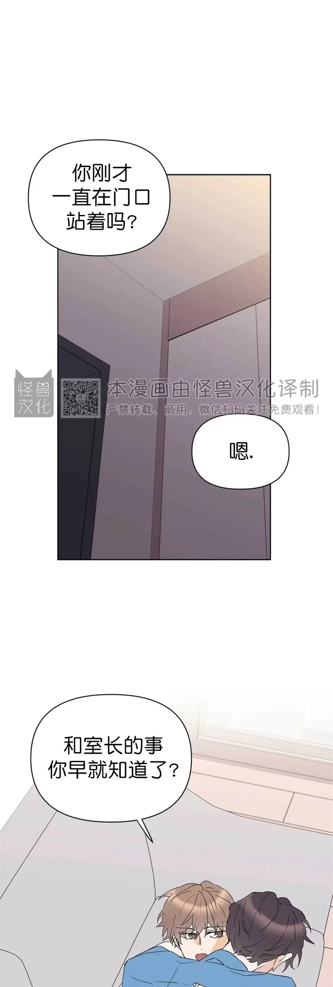 《B级向导/ B级指南》漫画最新章节第40话免费下拉式在线观看章节第【1】张图片