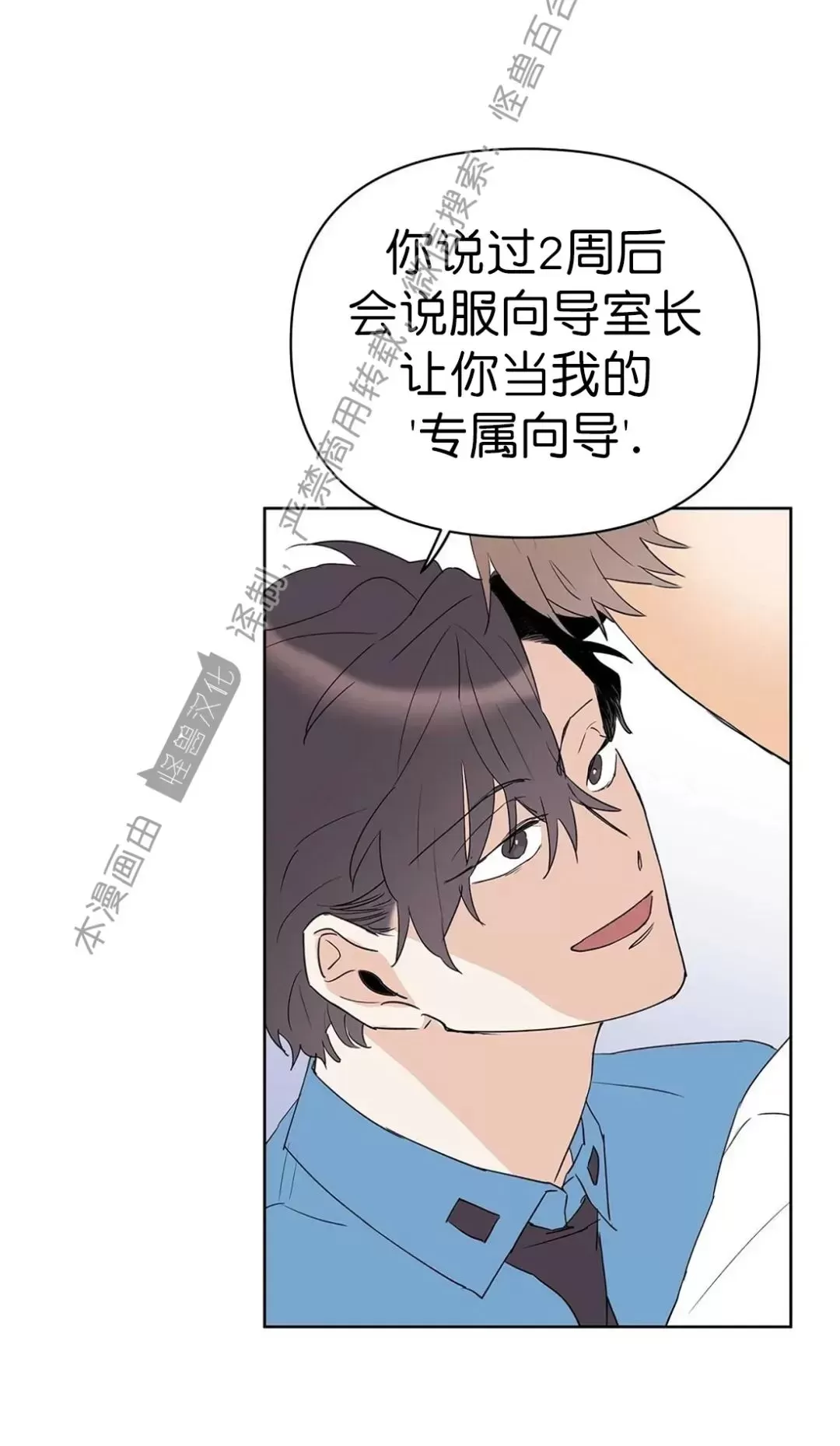 《B级向导/ B级指南》漫画最新章节第40话免费下拉式在线观看章节第【10】张图片