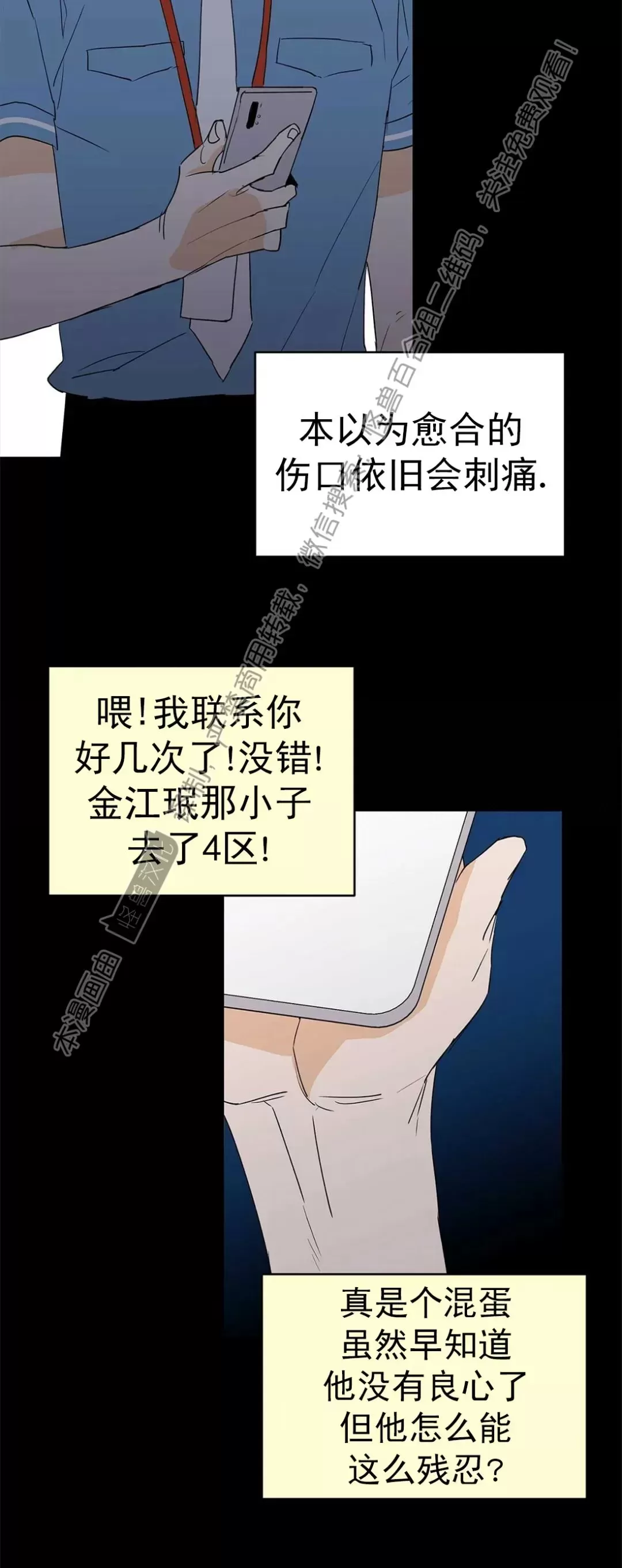 《B级向导/ B级指南》漫画最新章节第40话免费下拉式在线观看章节第【33】张图片