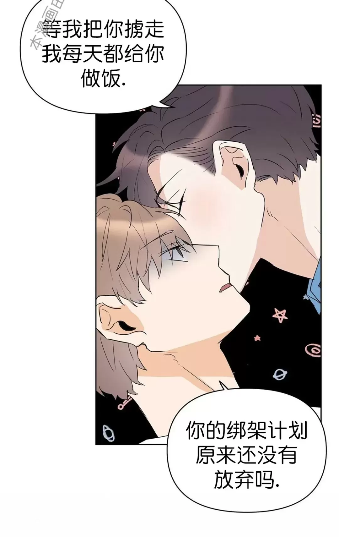 《B级向导/ B级指南》漫画最新章节第40话免费下拉式在线观看章节第【6】张图片