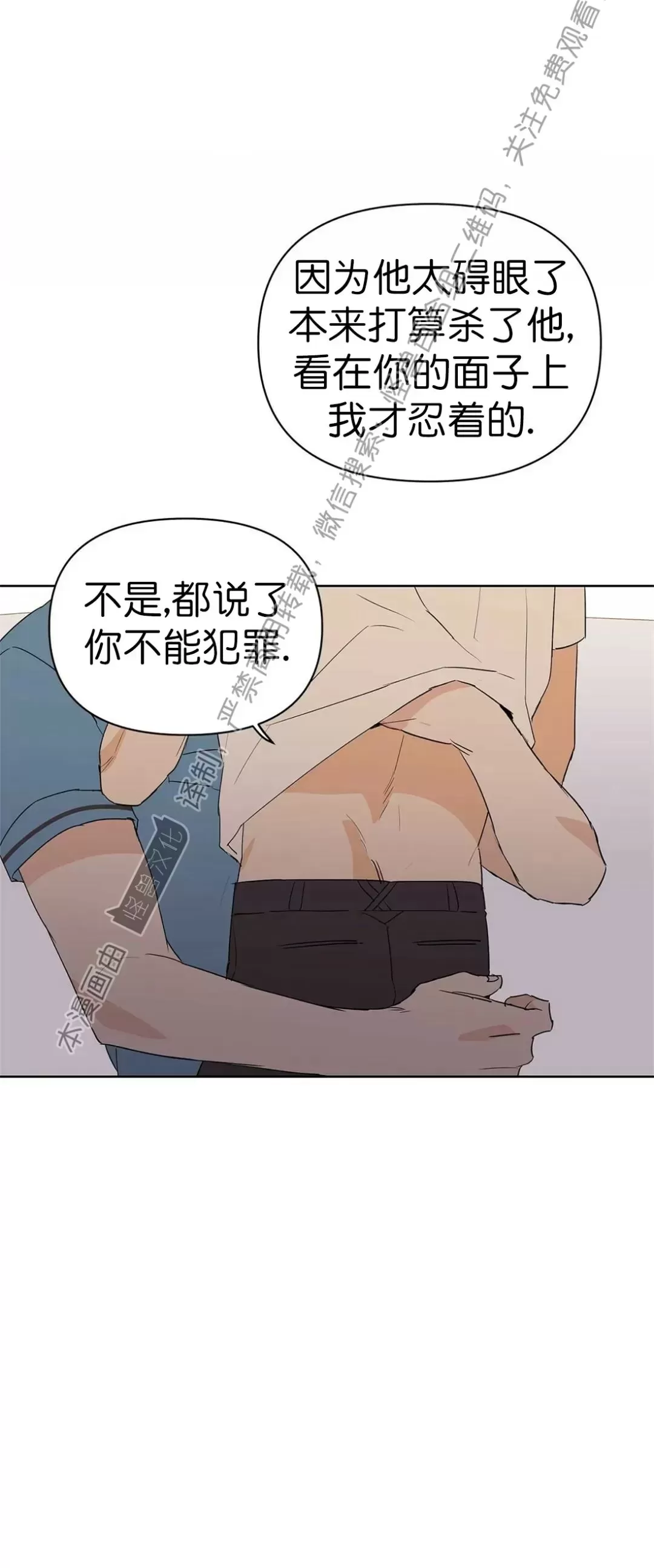 《B级向导/ B级指南》漫画最新章节第40话免费下拉式在线观看章节第【12】张图片