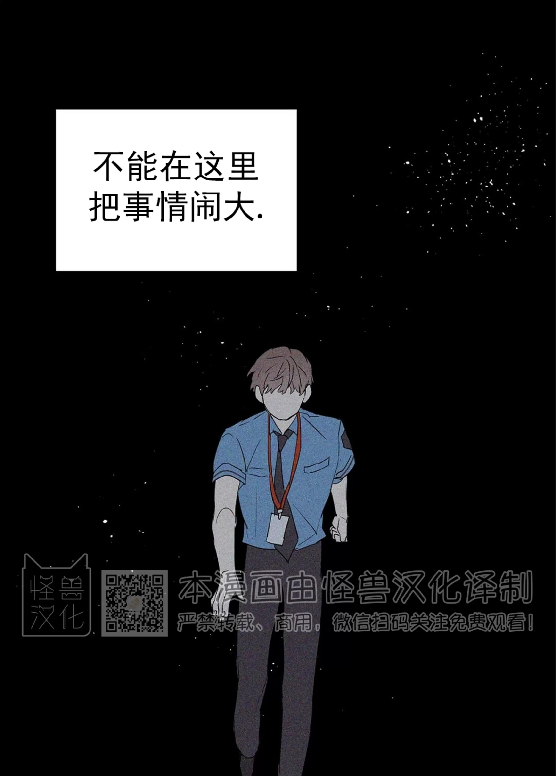 《B级向导/ B级指南》漫画最新章节第41话免费下拉式在线观看章节第【20】张图片