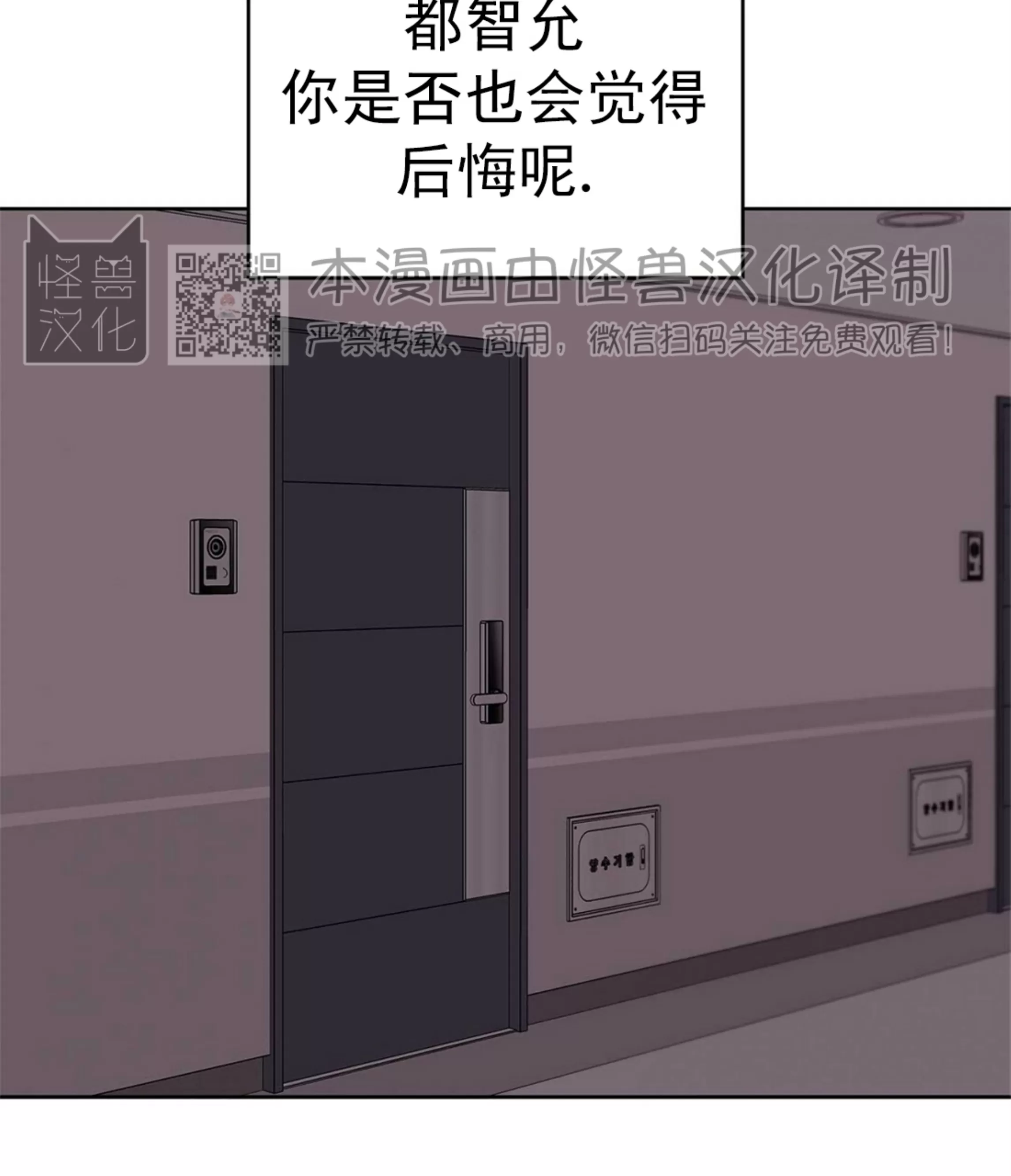 《B级向导/ B级指南》漫画最新章节第41话免费下拉式在线观看章节第【35】张图片