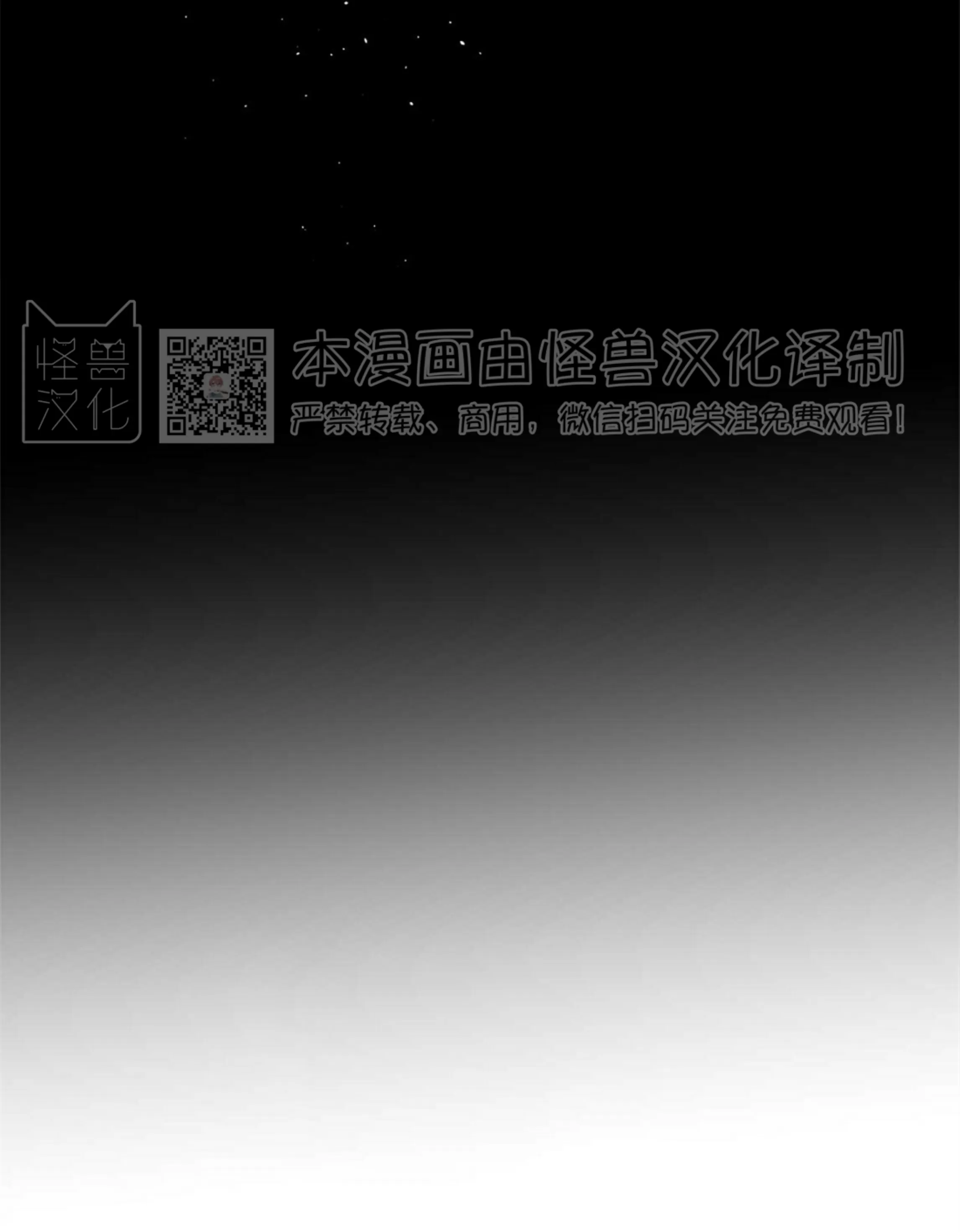 《B级向导/ B级指南》漫画最新章节第41话免费下拉式在线观看章节第【23】张图片