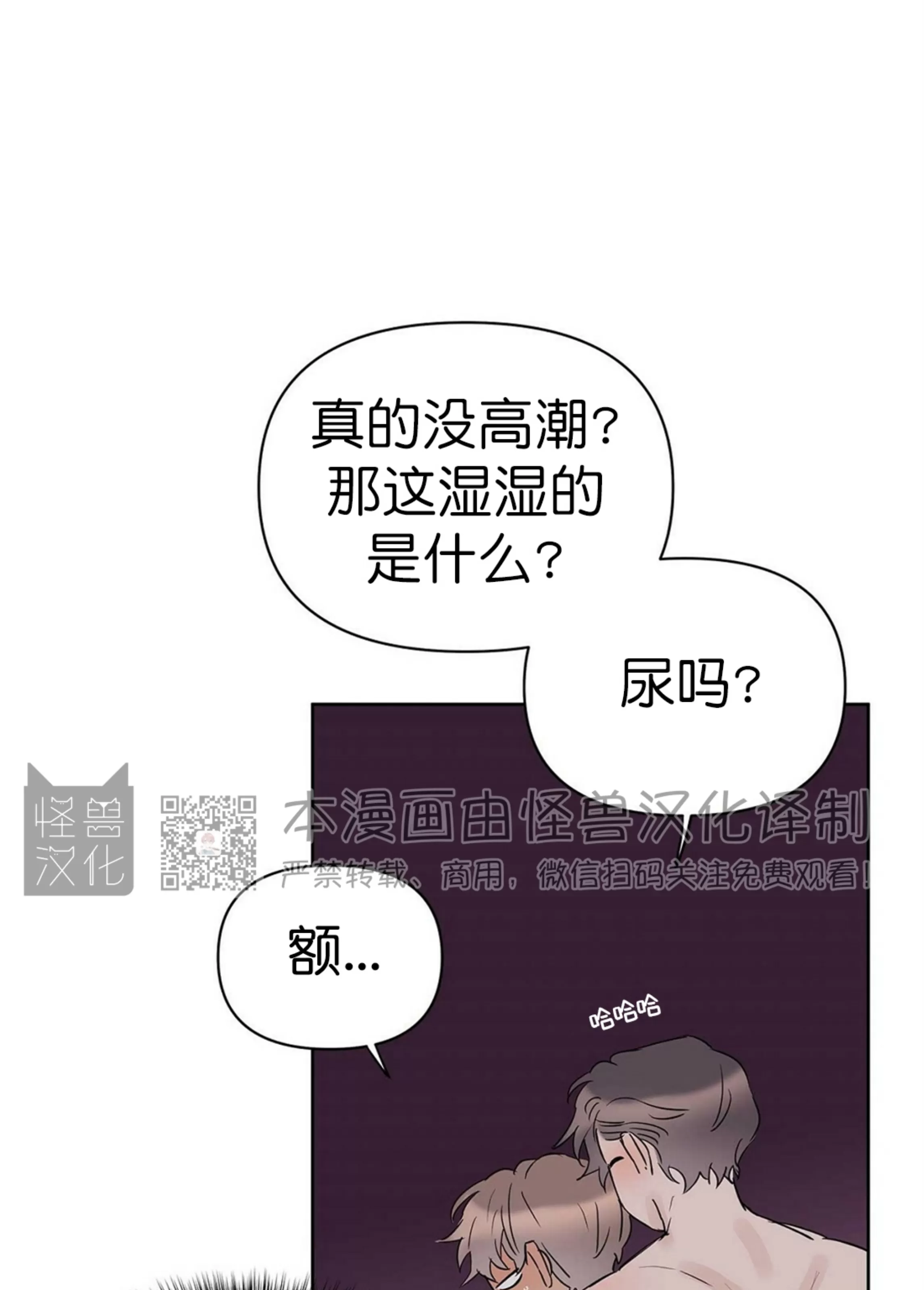 《B级向导/ B级指南》漫画最新章节第41话免费下拉式在线观看章节第【80】张图片