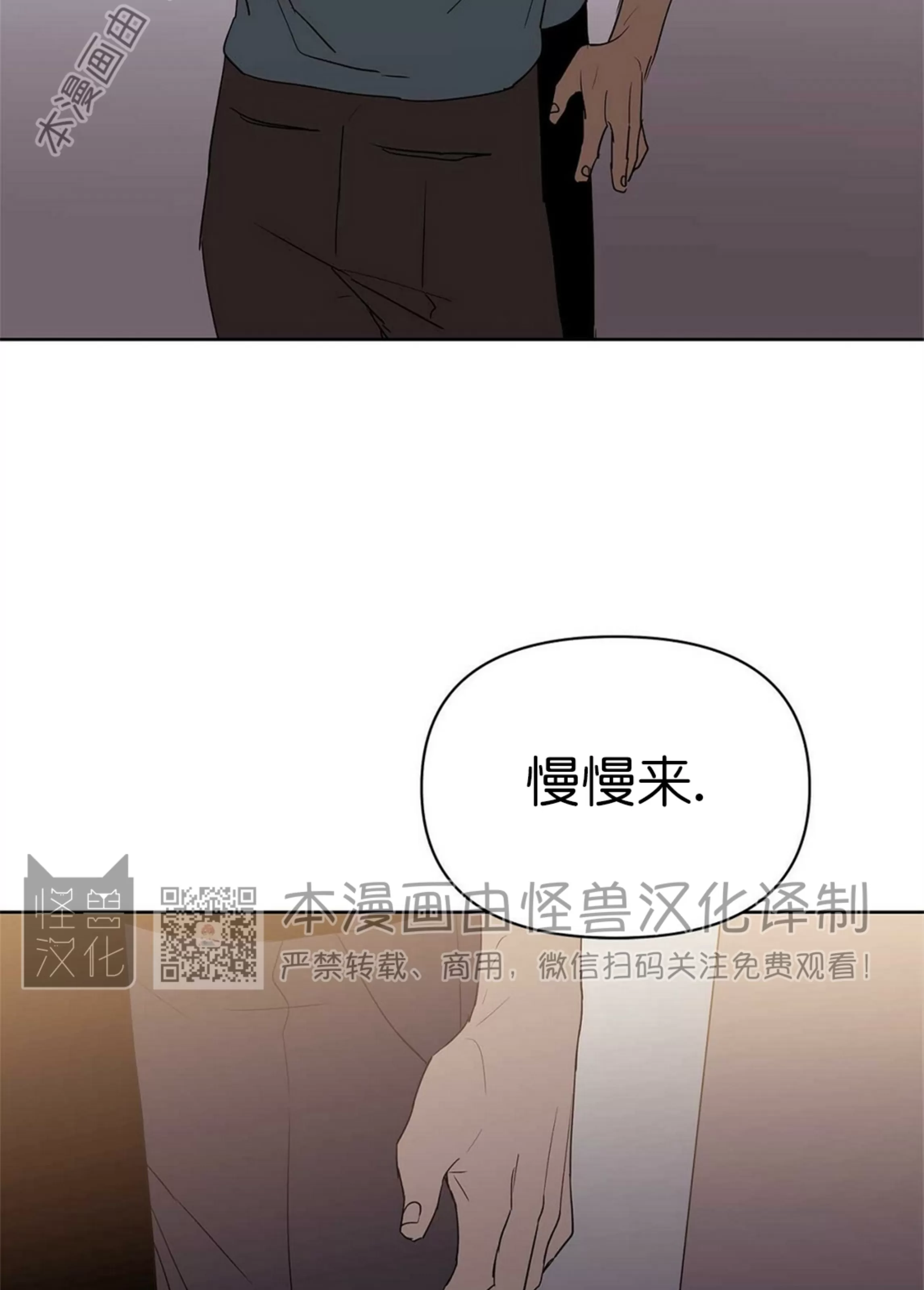 《B级向导/ B级指南》漫画最新章节第41话免费下拉式在线观看章节第【46】张图片