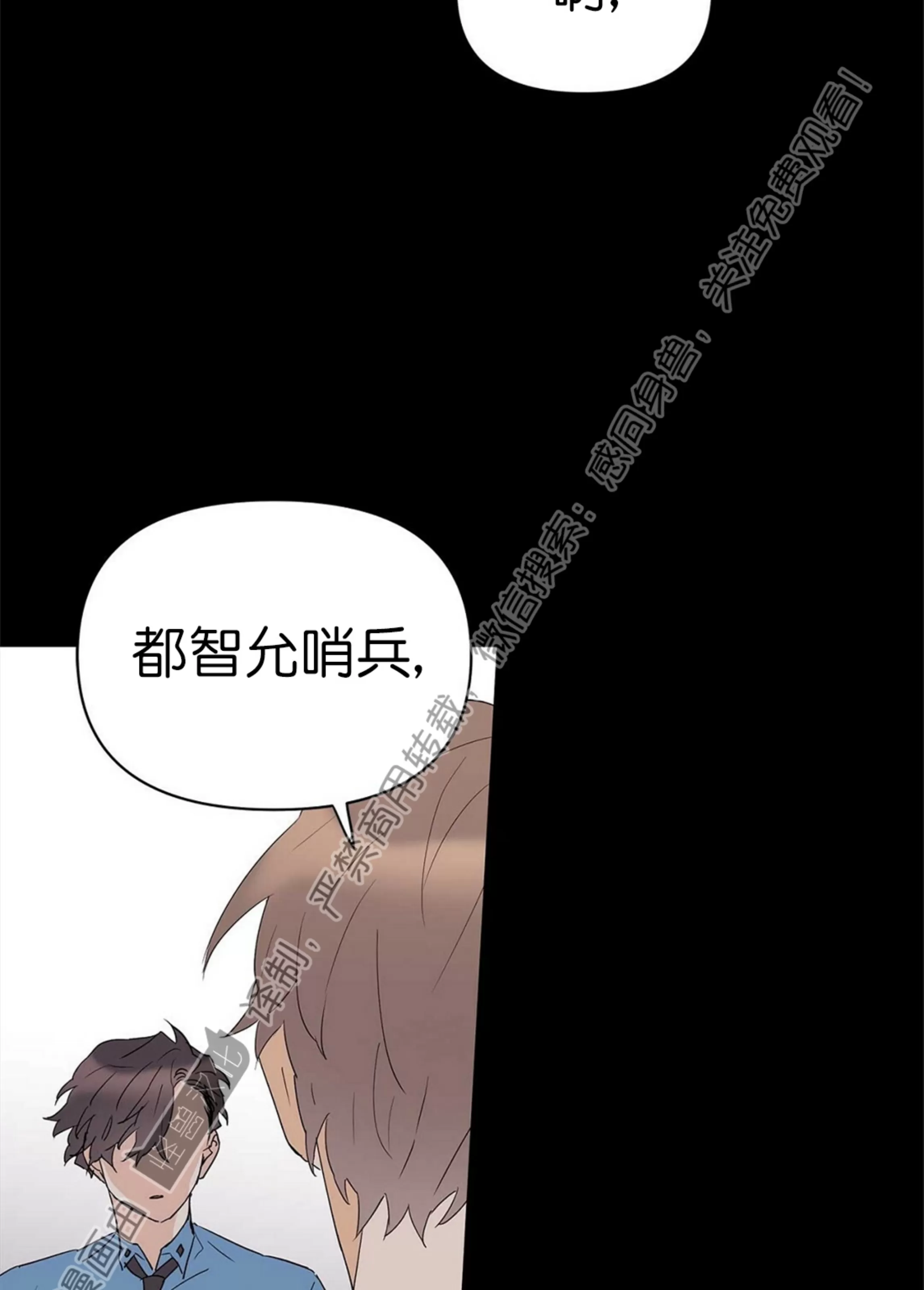 《B级向导/ B级指南》漫画最新章节第41话免费下拉式在线观看章节第【17】张图片