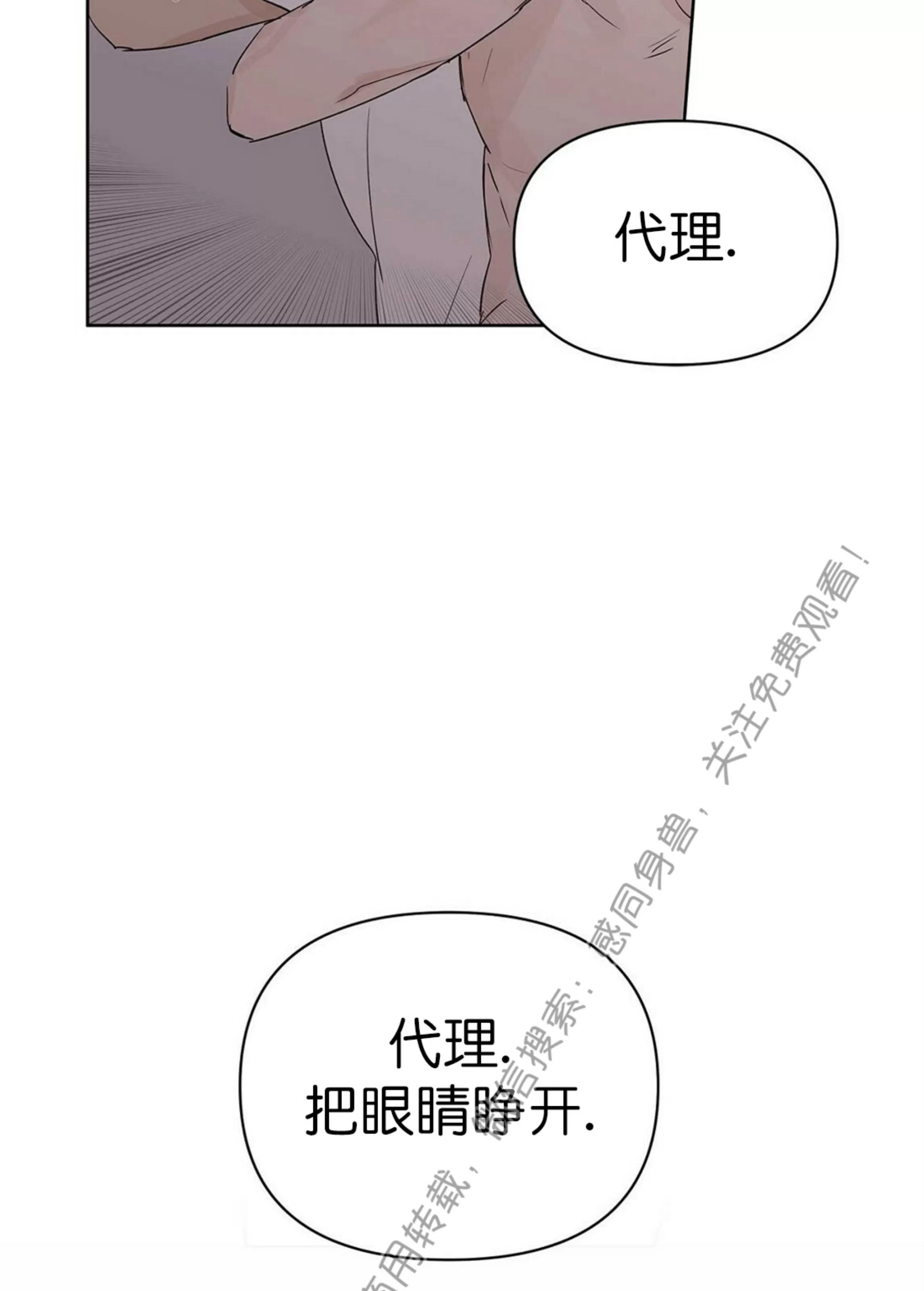 《B级向导/ B级指南》漫画最新章节第41话免费下拉式在线观看章节第【69】张图片