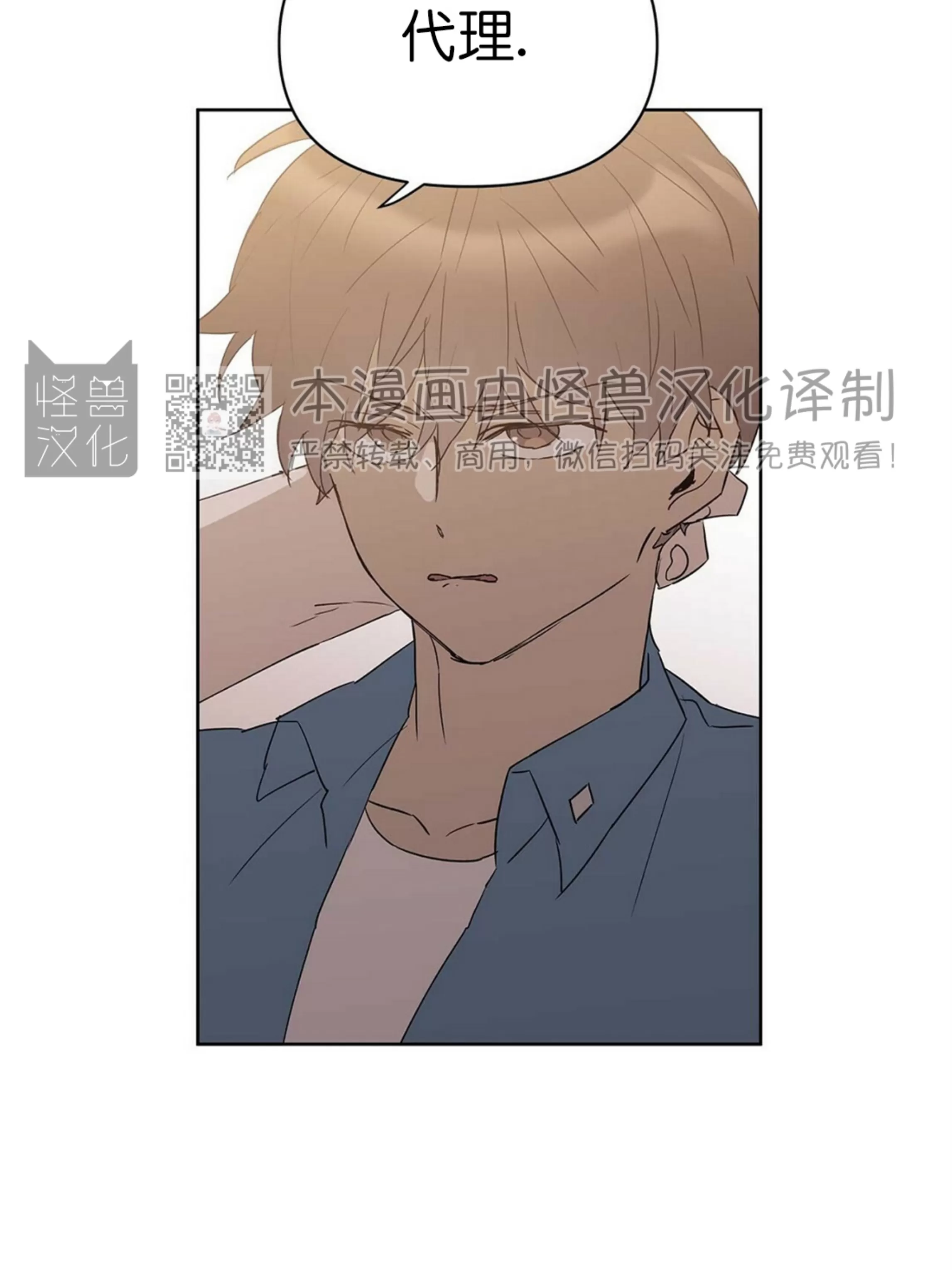 《B级向导/ B级指南》漫画最新章节第41话免费下拉式在线观看章节第【43】张图片