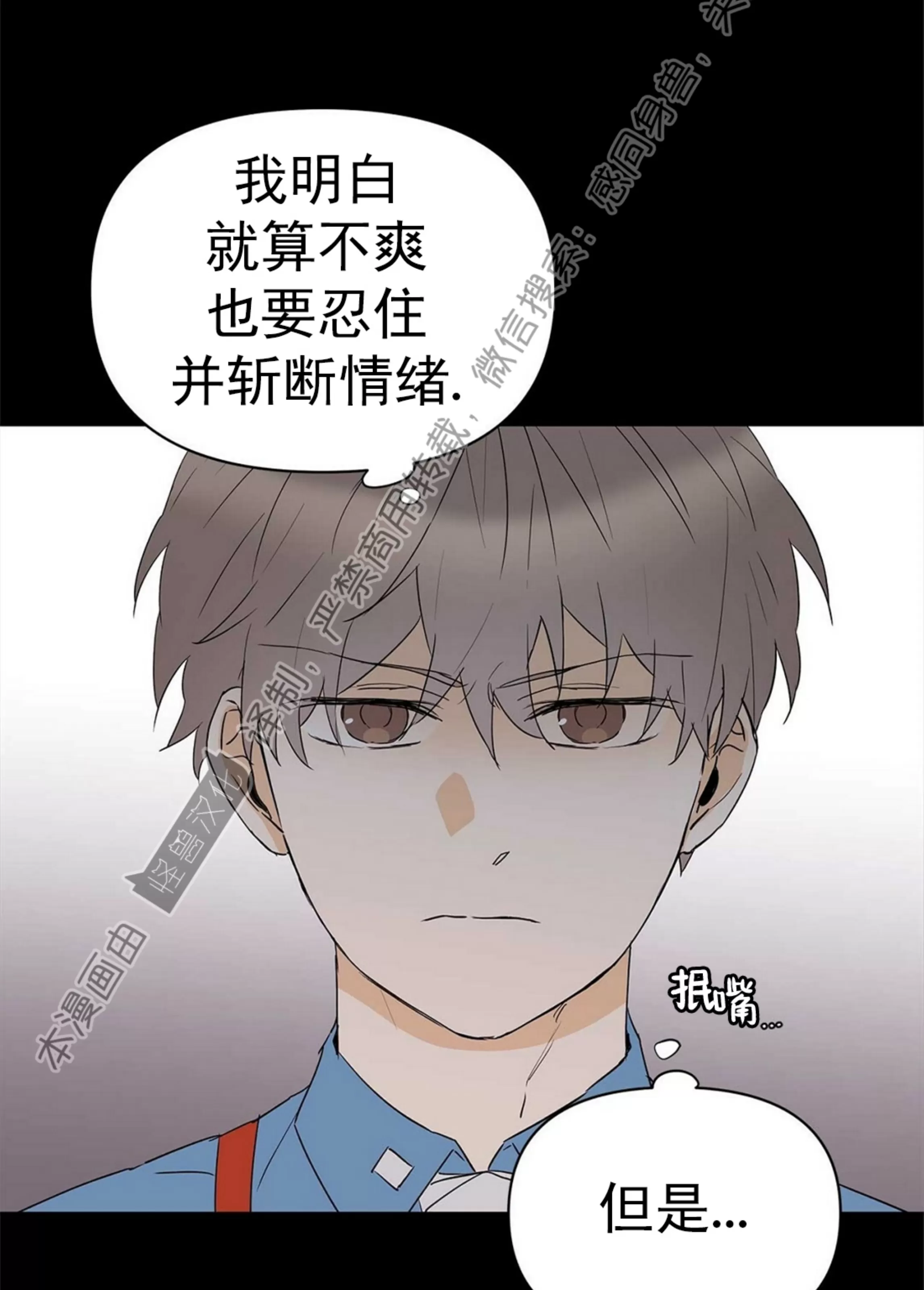 《B级向导/ B级指南》漫画最新章节第41话免费下拉式在线观看章节第【13】张图片