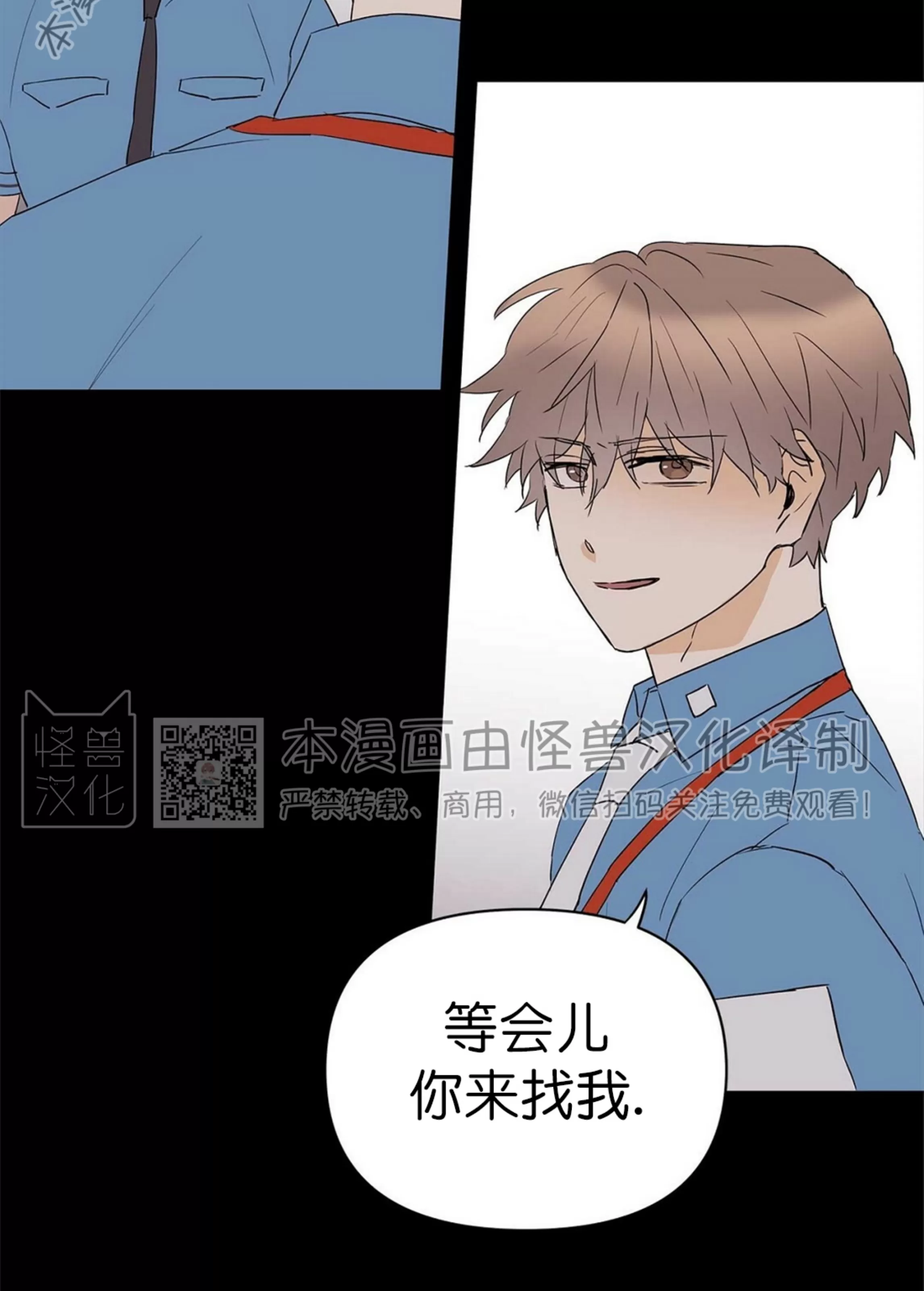 《B级向导/ B级指南》漫画最新章节第41话免费下拉式在线观看章节第【18】张图片