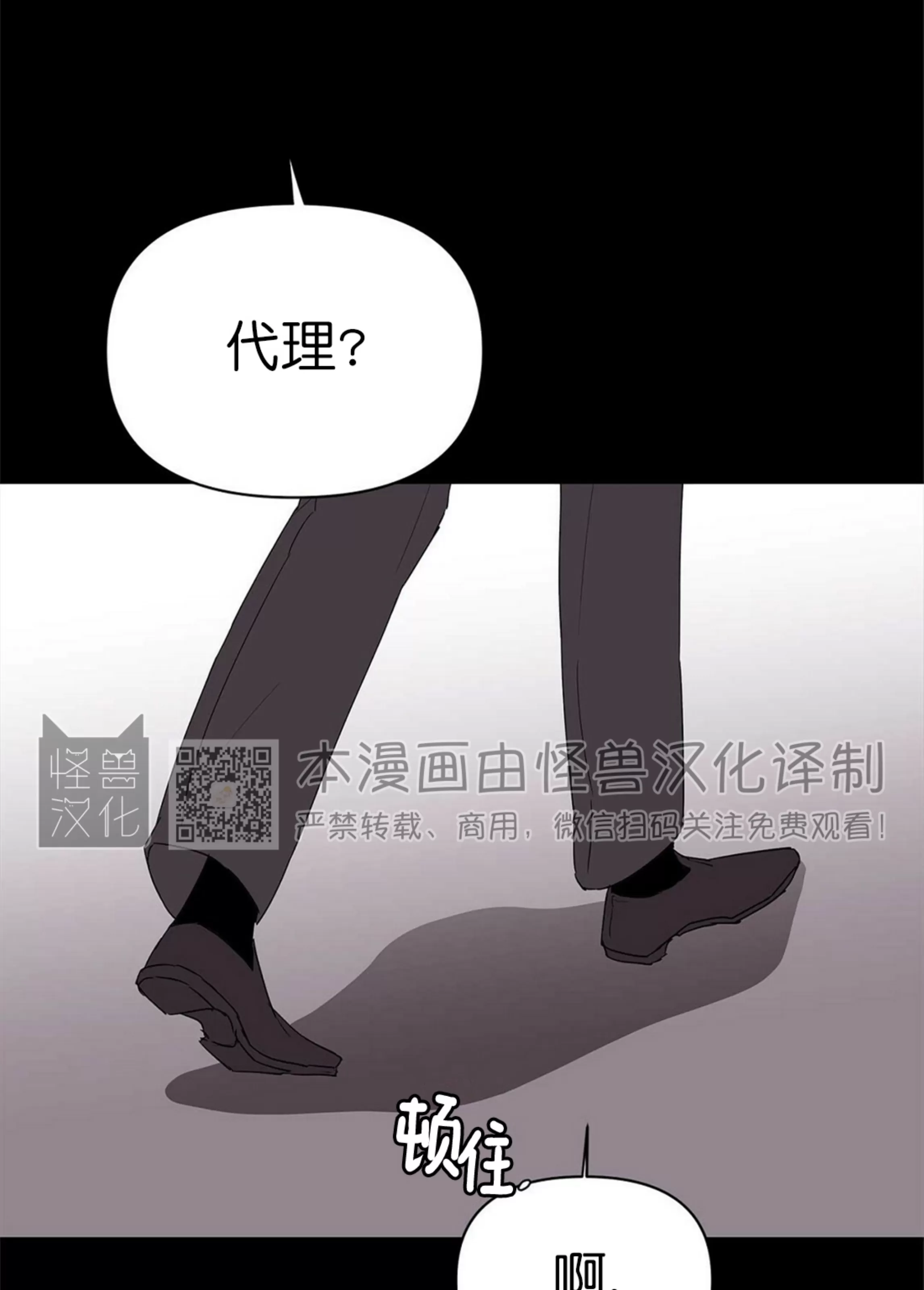 《B级向导/ B级指南》漫画最新章节第41话免费下拉式在线观看章节第【16】张图片