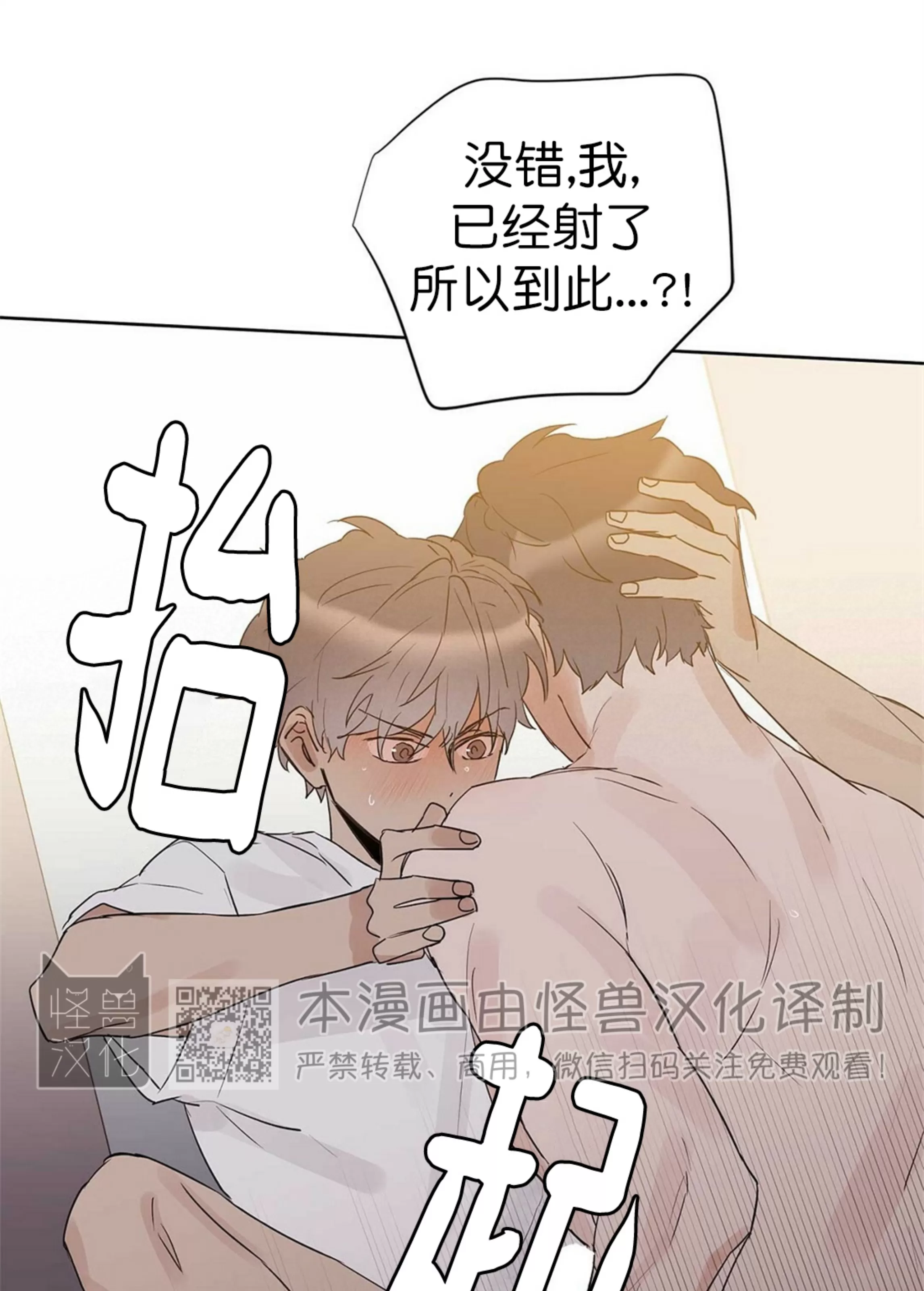 《B级向导/ B级指南》漫画最新章节第41话免费下拉式在线观看章节第【82】张图片