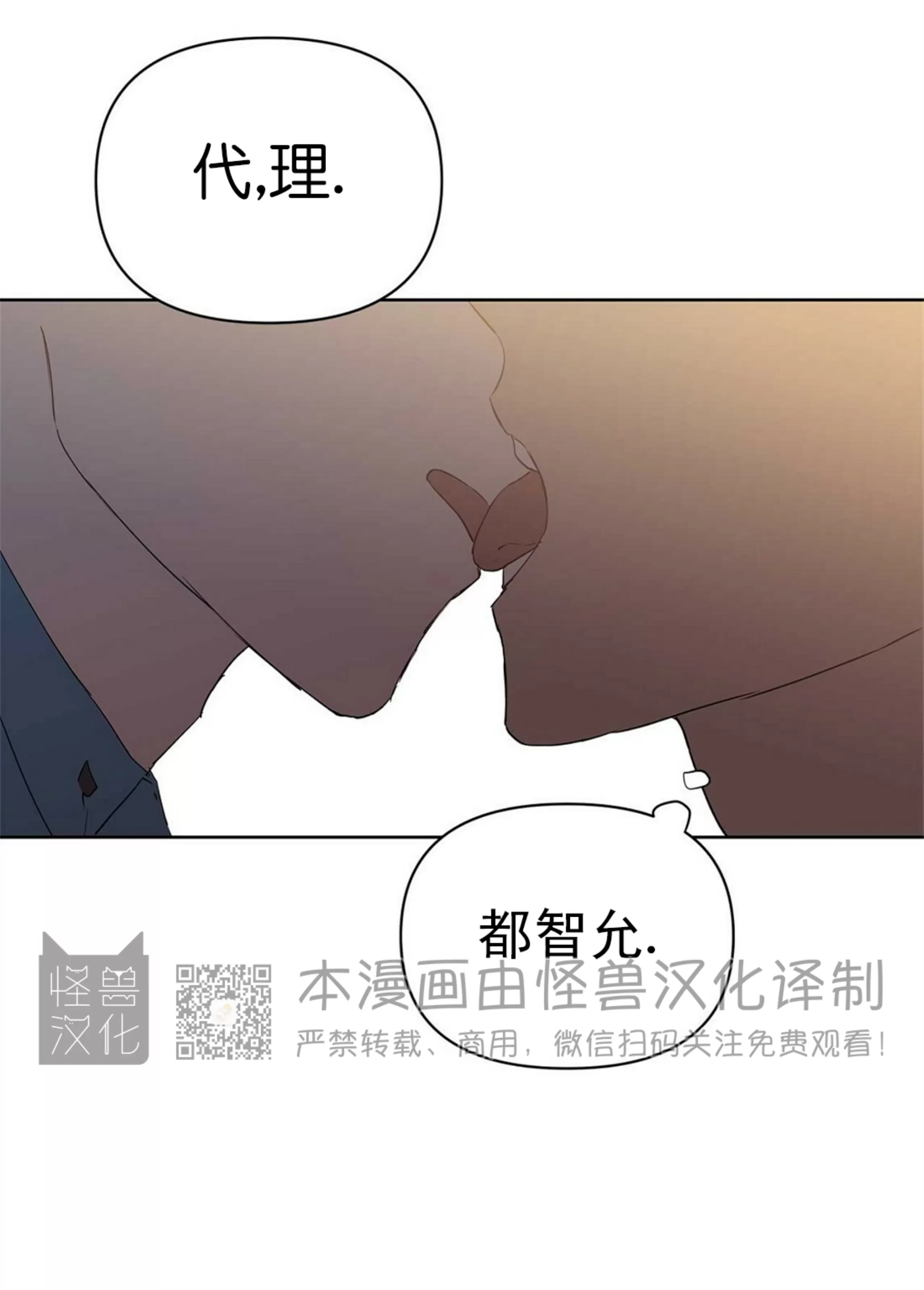 《B级向导/ B级指南》漫画最新章节第41话免费下拉式在线观看章节第【40】张图片