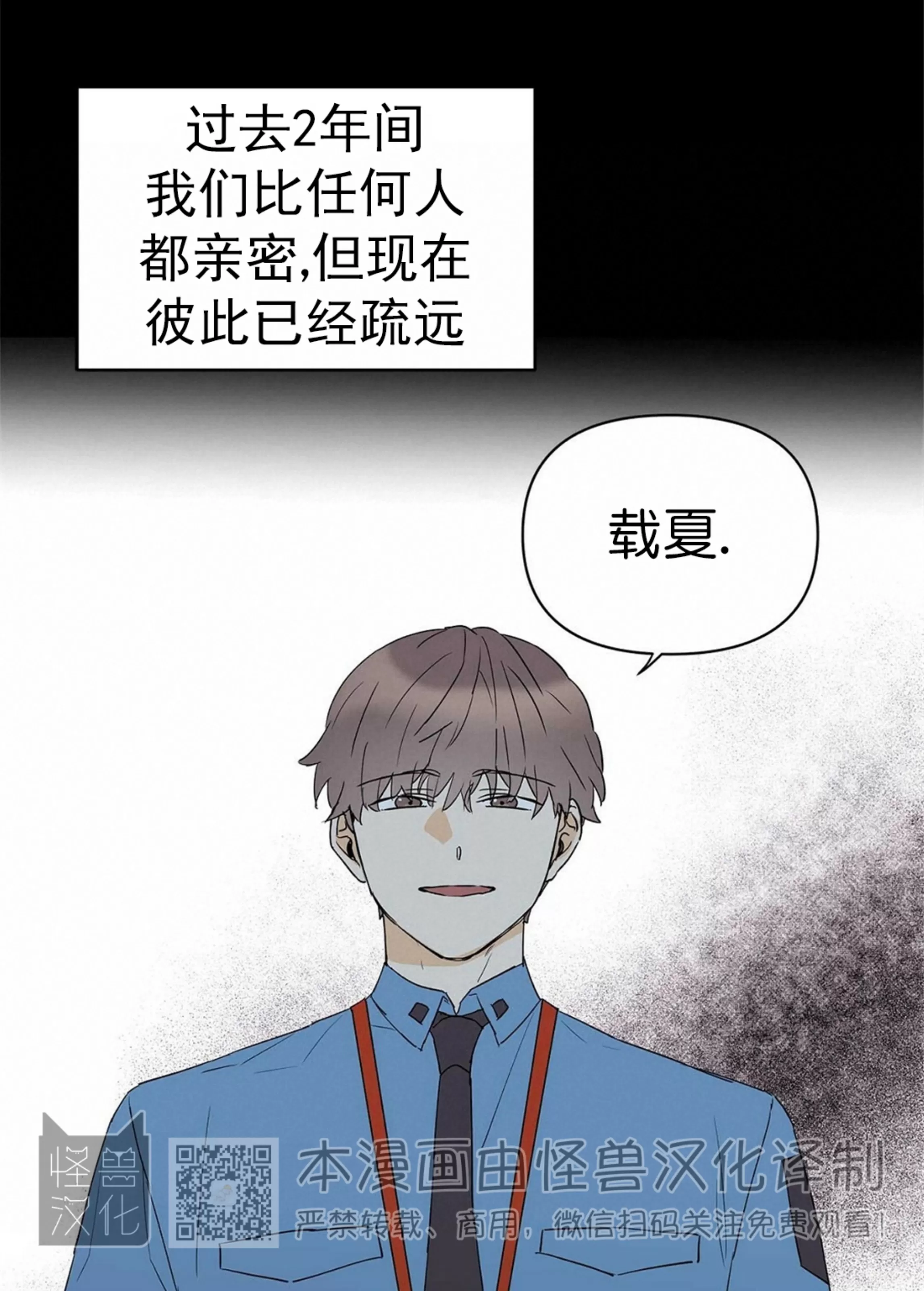 《B级向导/ B级指南》漫画最新章节第41话免费下拉式在线观看章节第【11】张图片