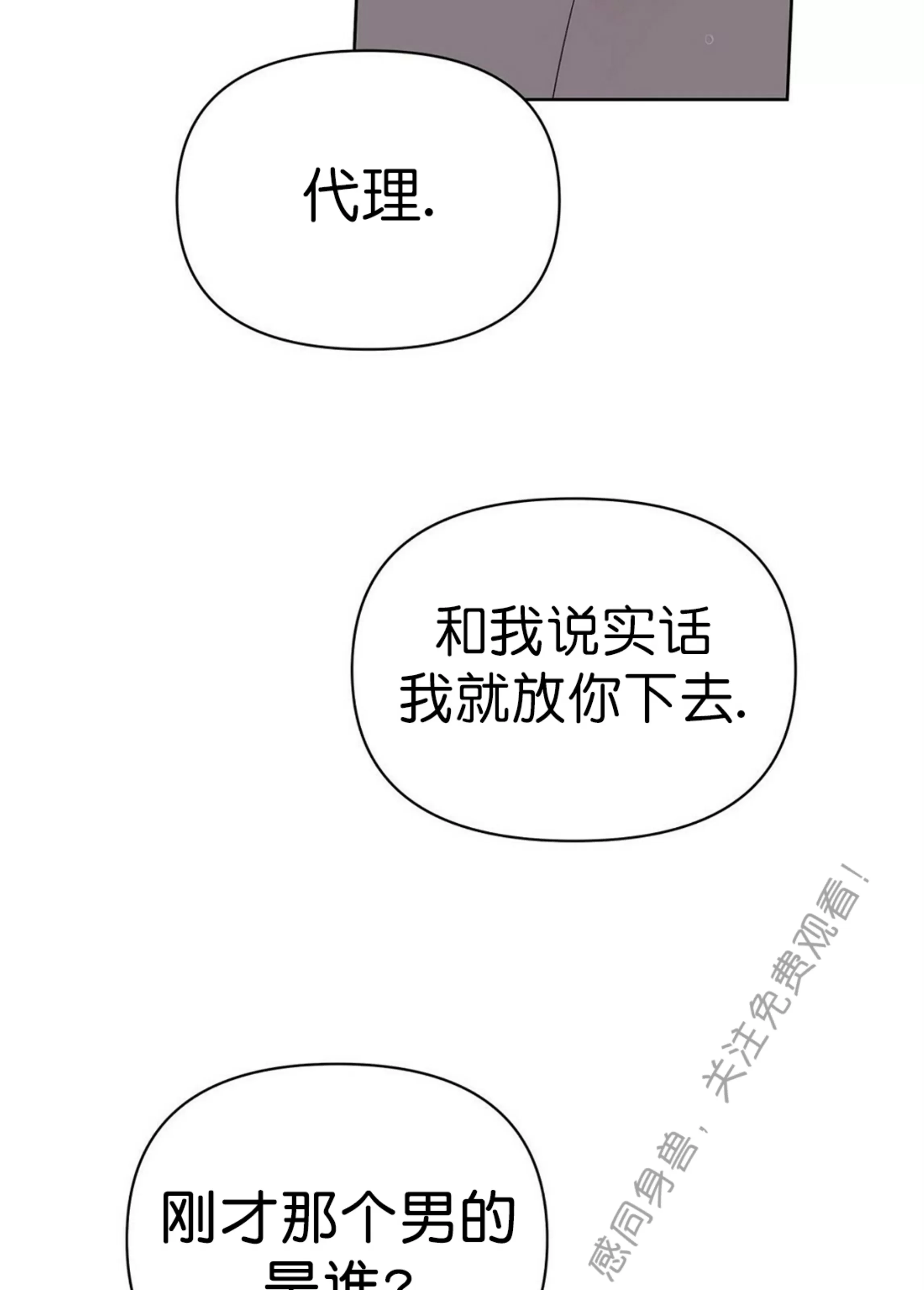 《B级向导/ B级指南》漫画最新章节第41话免费下拉式在线观看章节第【88】张图片