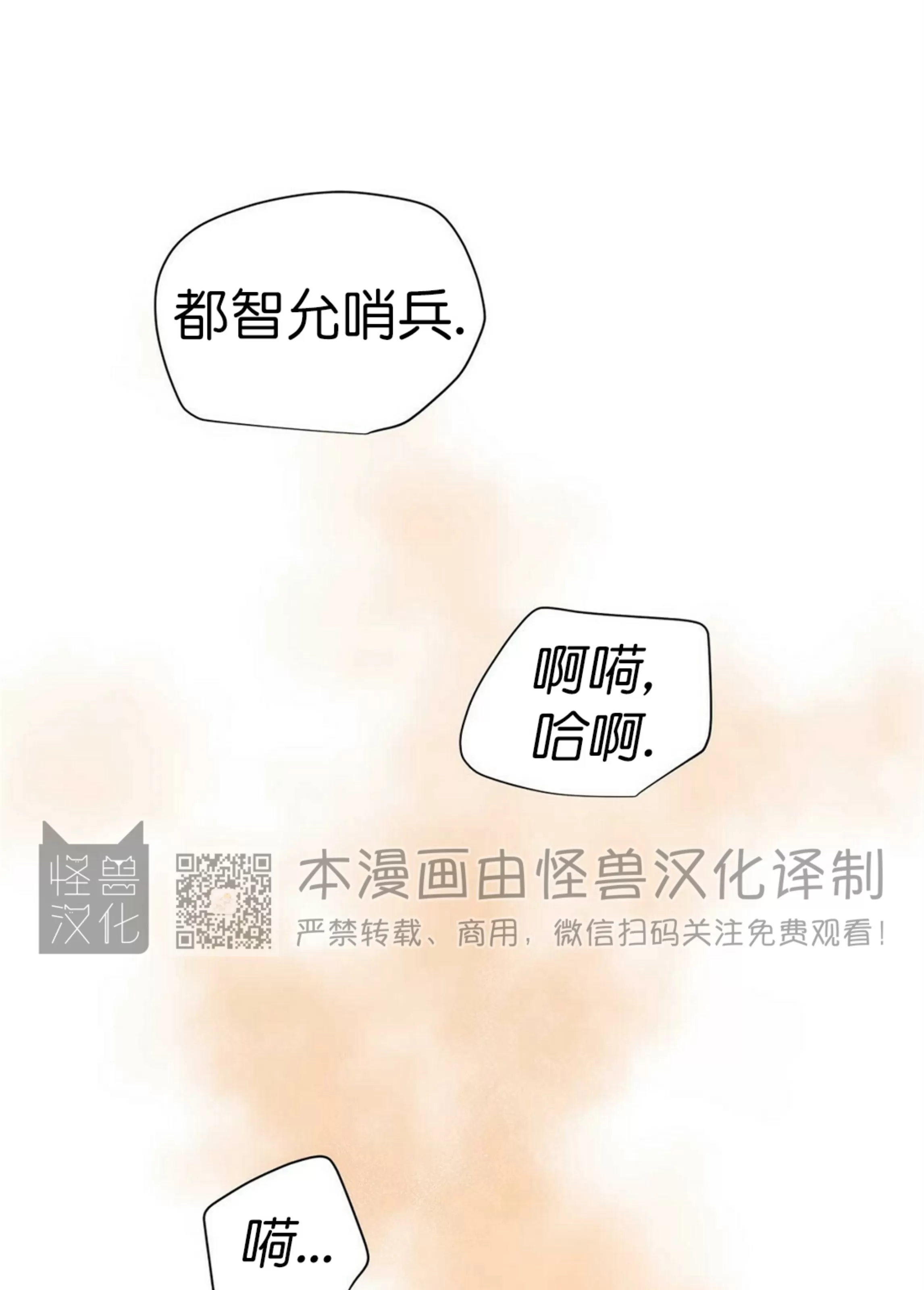 《B级向导/ B级指南》漫画最新章节第41话免费下拉式在线观看章节第【48】张图片