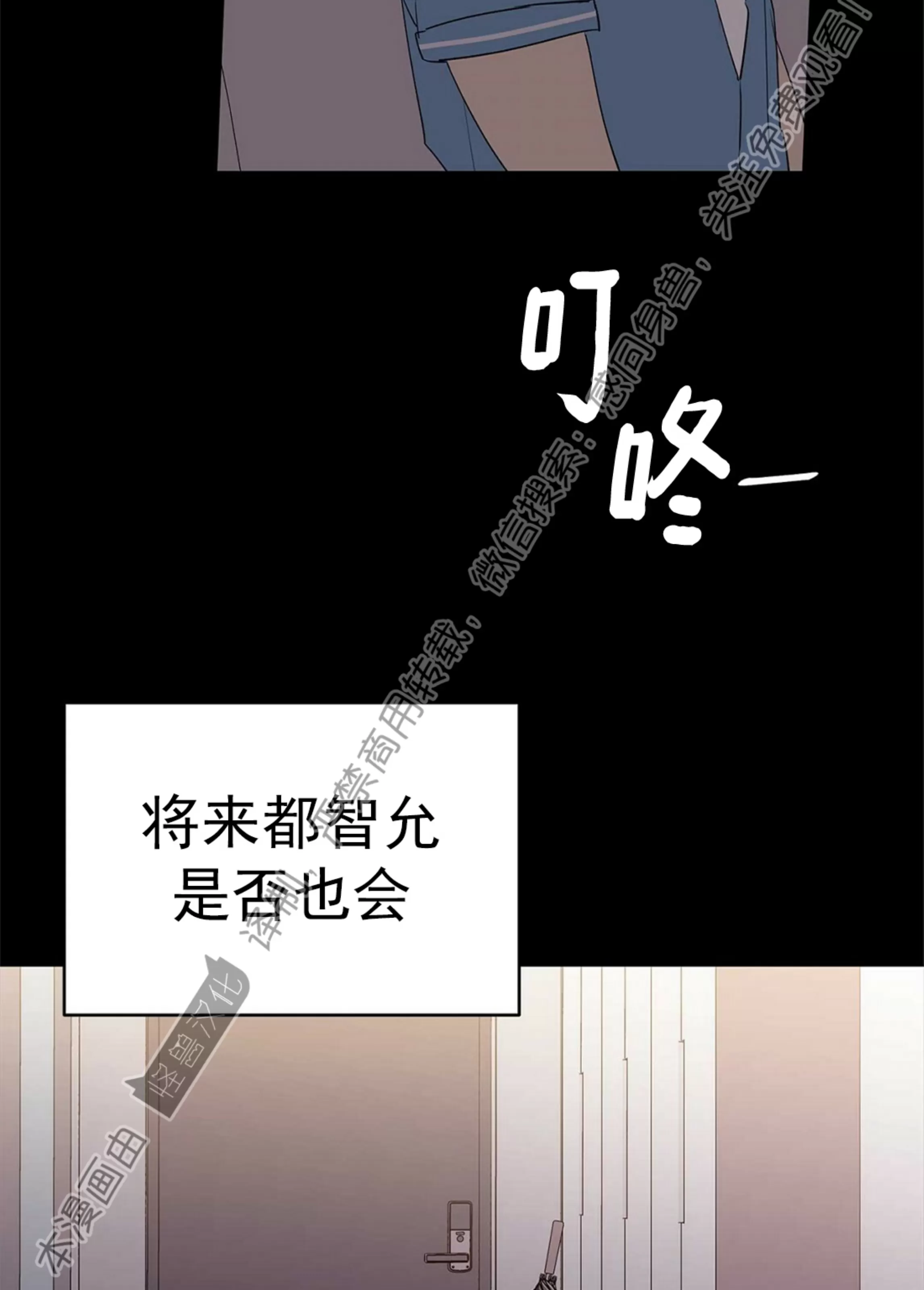 《B级向导/ B级指南》漫画最新章节第41话免费下拉式在线观看章节第【30】张图片