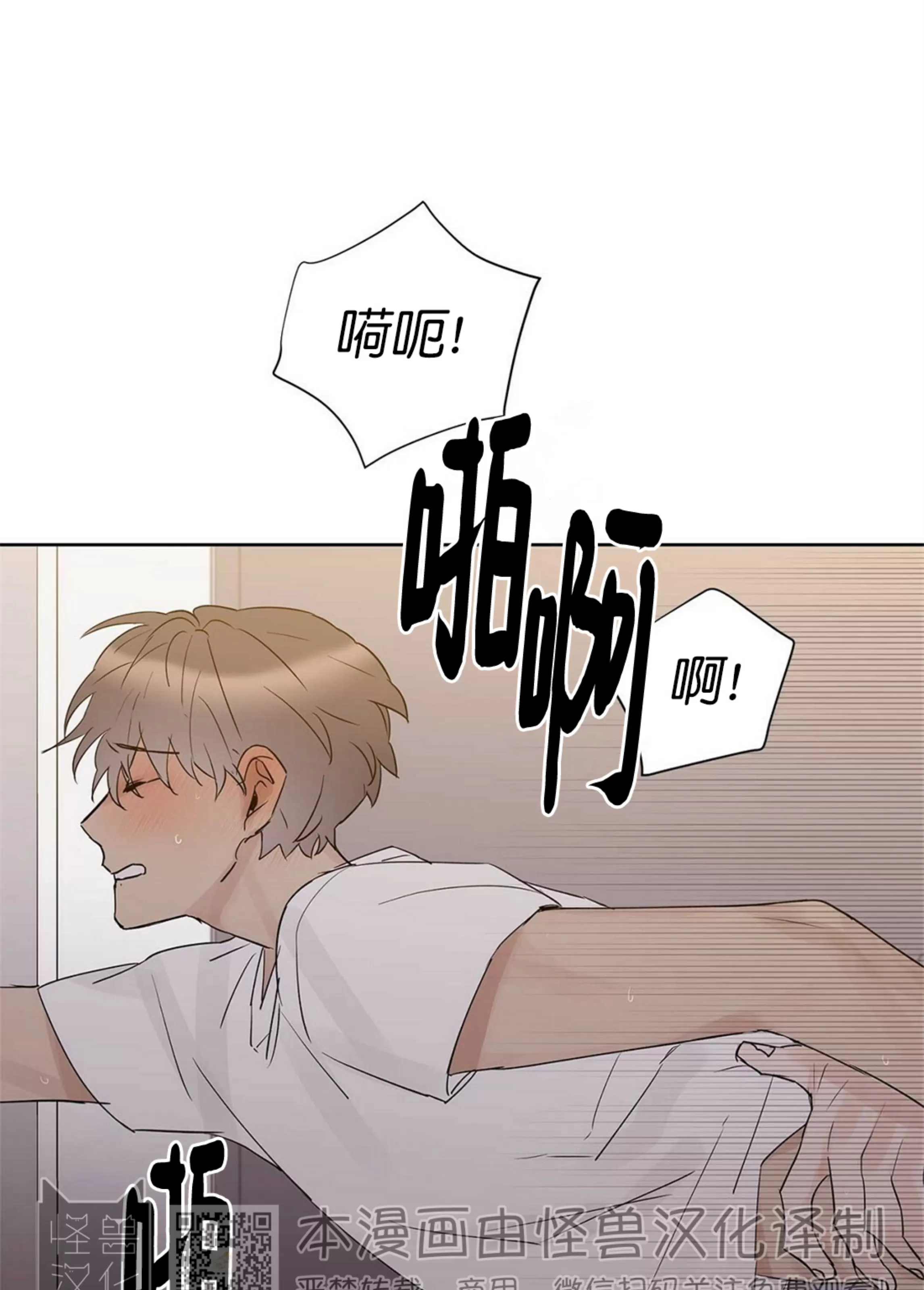 《B级向导/ B级指南》漫画最新章节第41话免费下拉式在线观看章节第【63】张图片