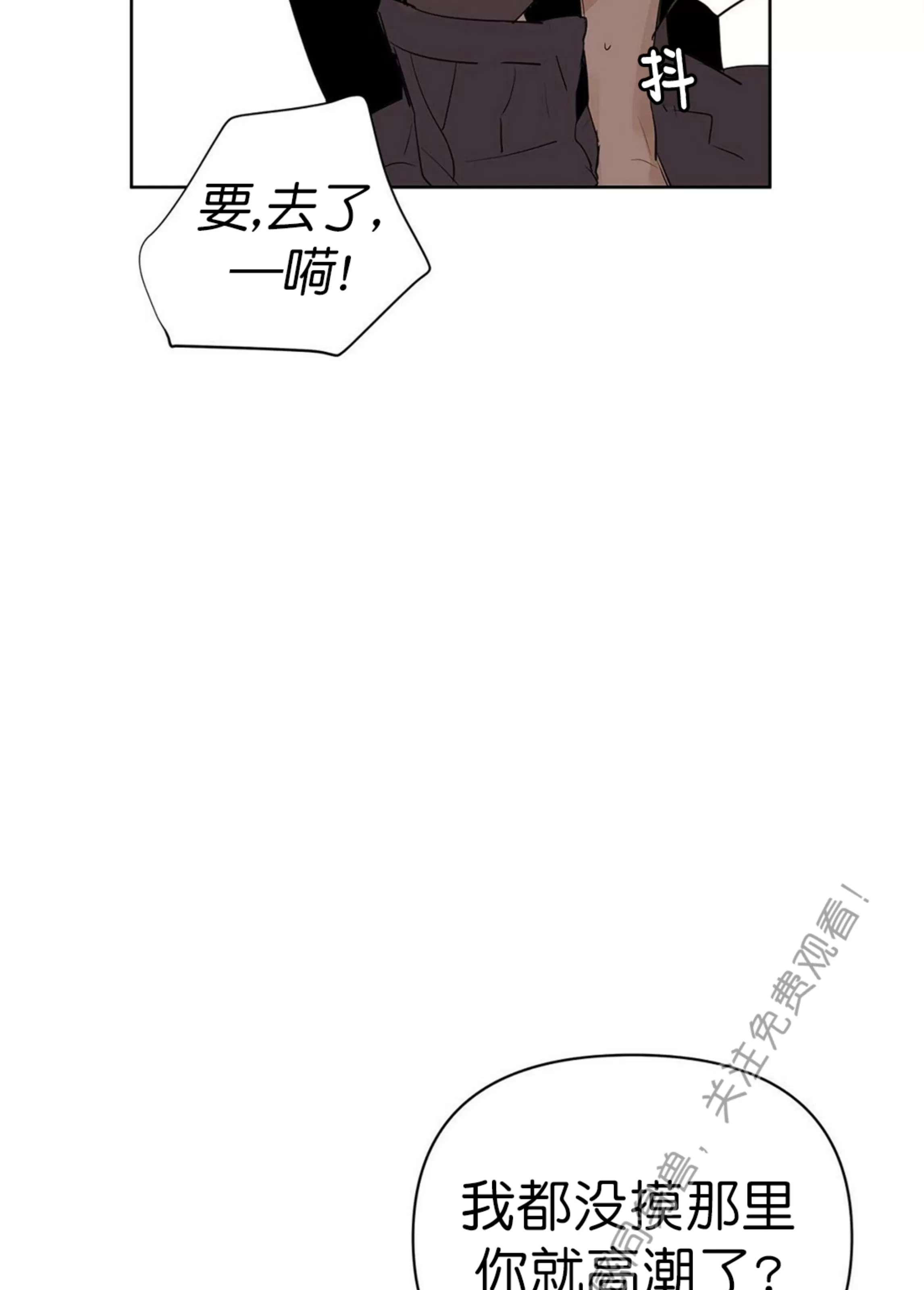 《B级向导/ B级指南》漫画最新章节第41话免费下拉式在线观看章节第【78】张图片