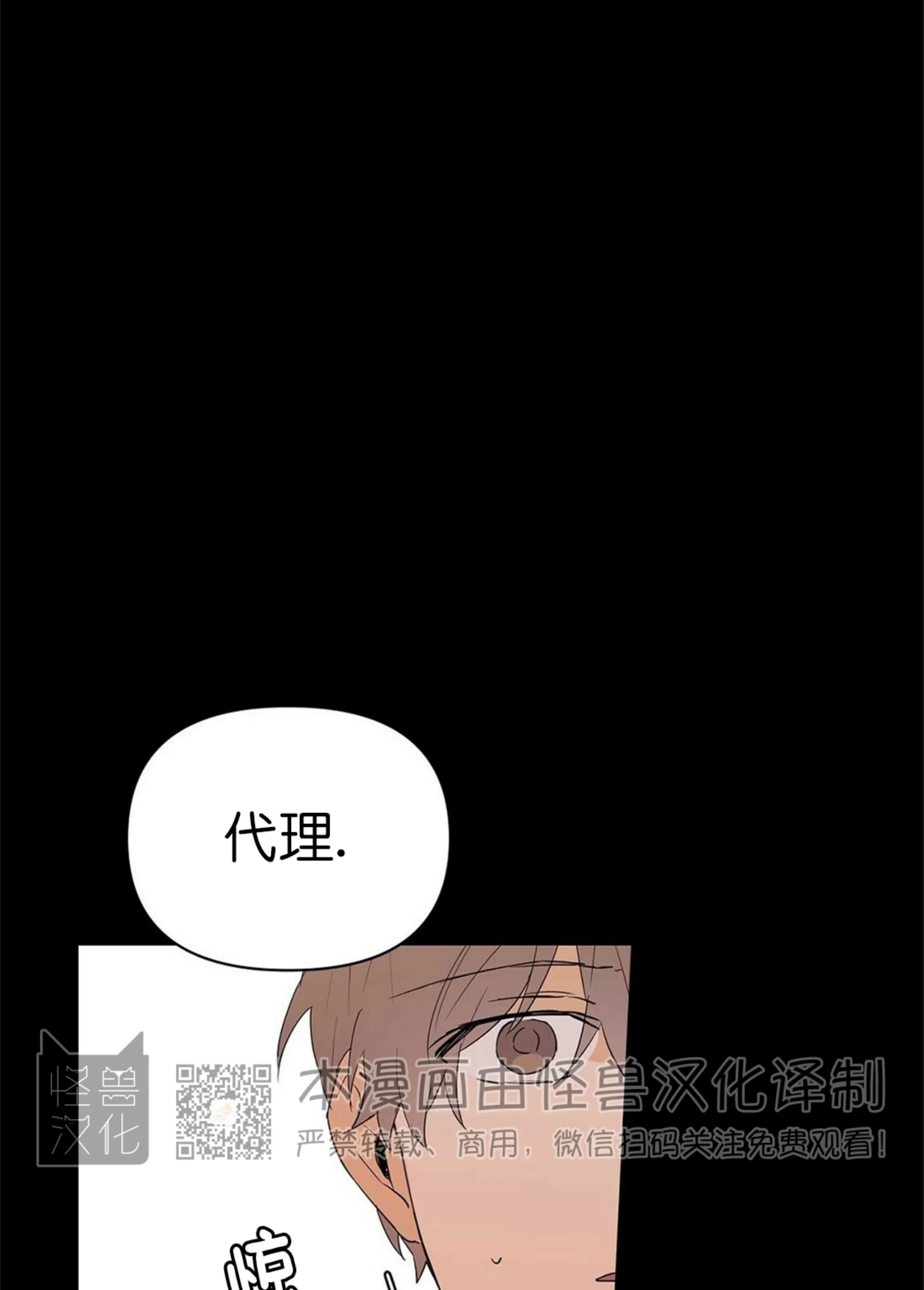 《B级向导/ B级指南》漫画最新章节第41话免费下拉式在线观看章节第【6】张图片