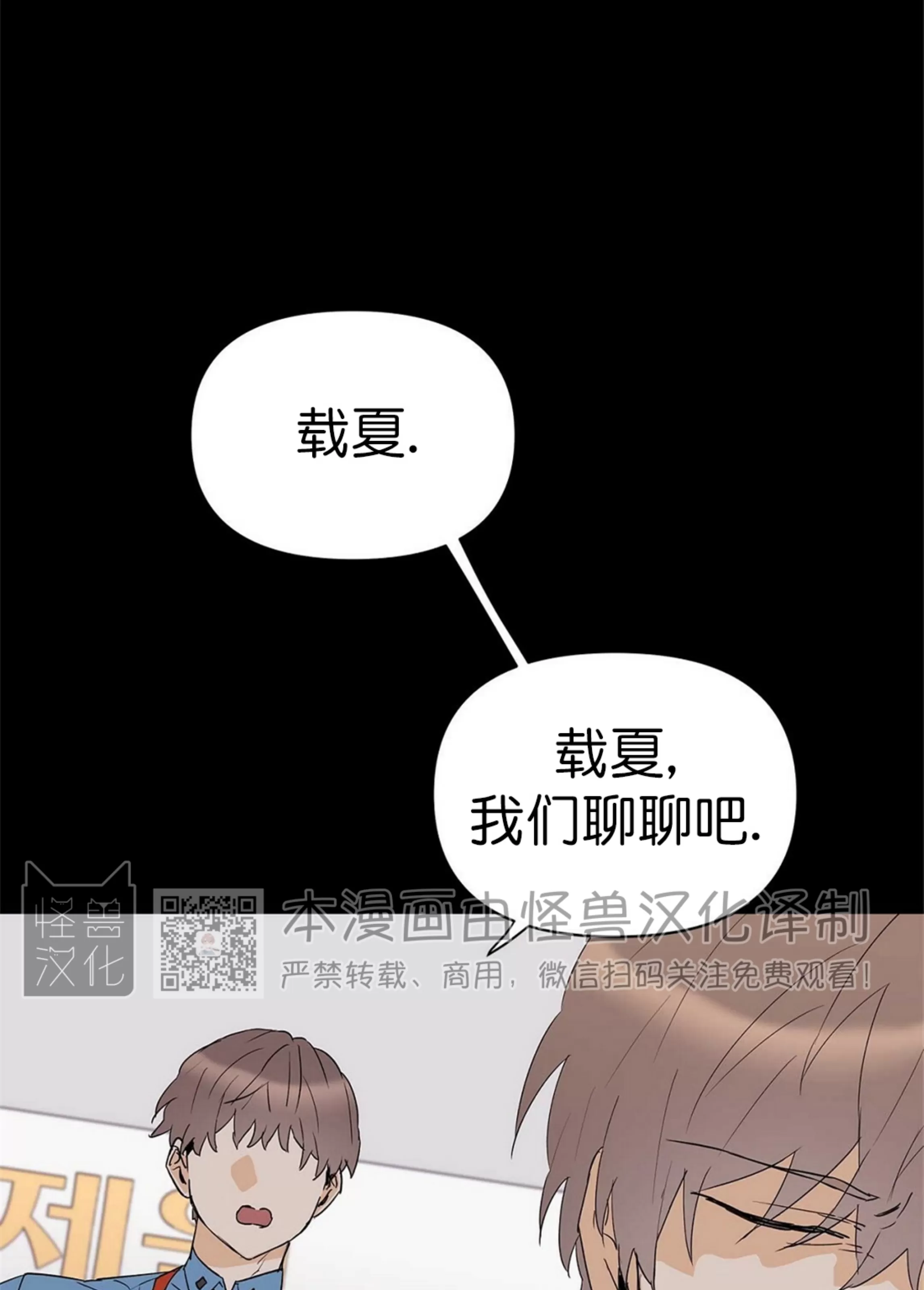 《B级向导/ B级指南》漫画最新章节第41话免费下拉式在线观看章节第【4】张图片