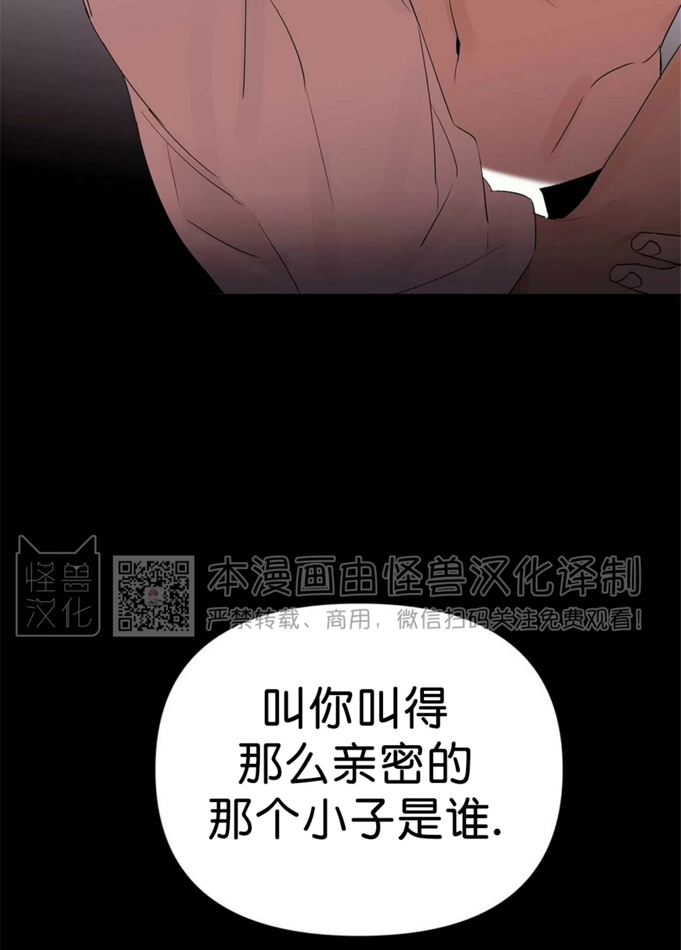 《B级向导/ B级指南》漫画最新章节第41话免费下拉式在线观看章节第【90】张图片