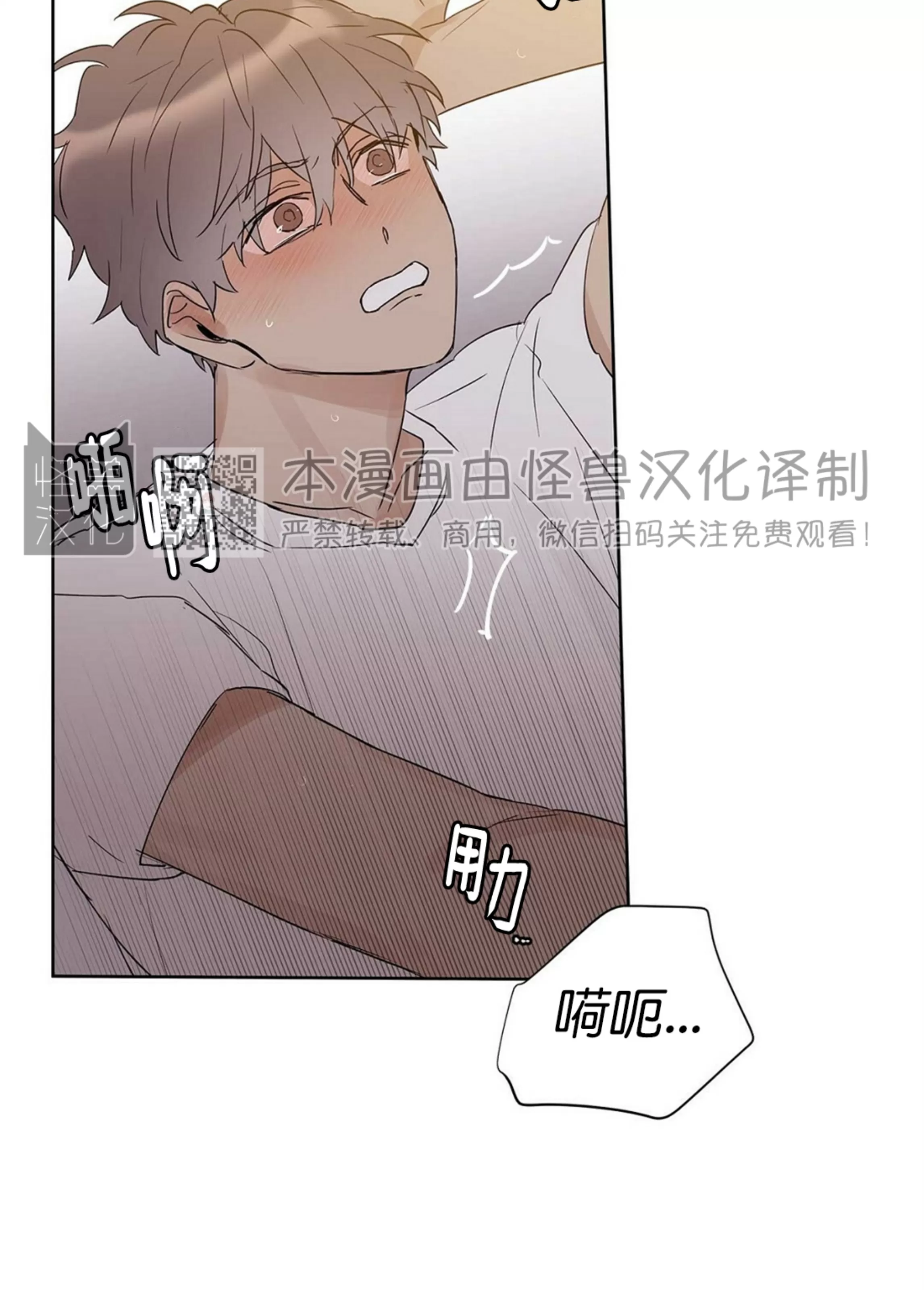 《B级向导/ B级指南》漫画最新章节第41话免费下拉式在线观看章节第【85】张图片