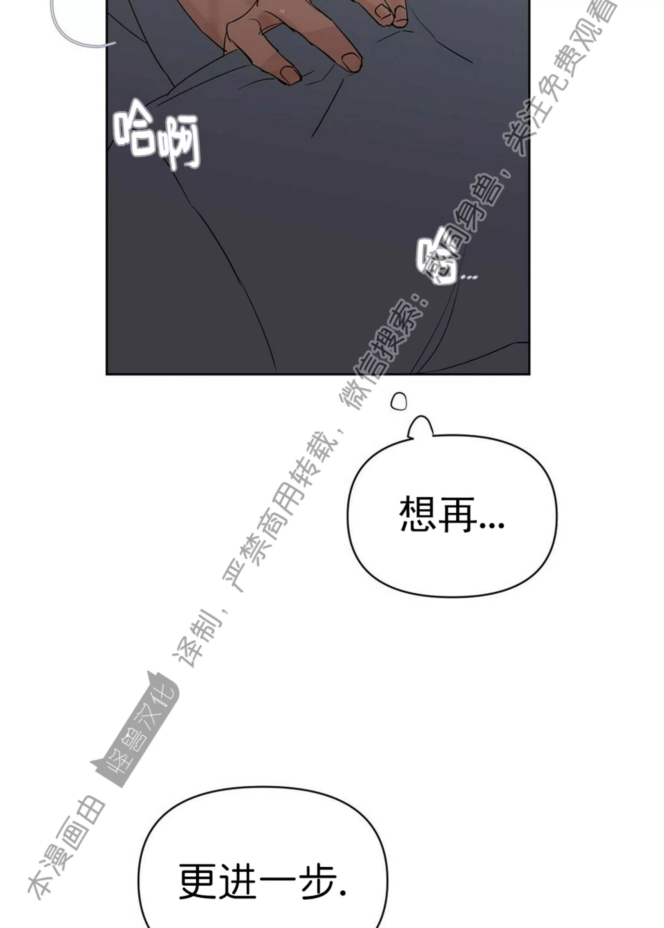 《B级向导/ B级指南》漫画最新章节第41话免费下拉式在线观看章节第【53】张图片