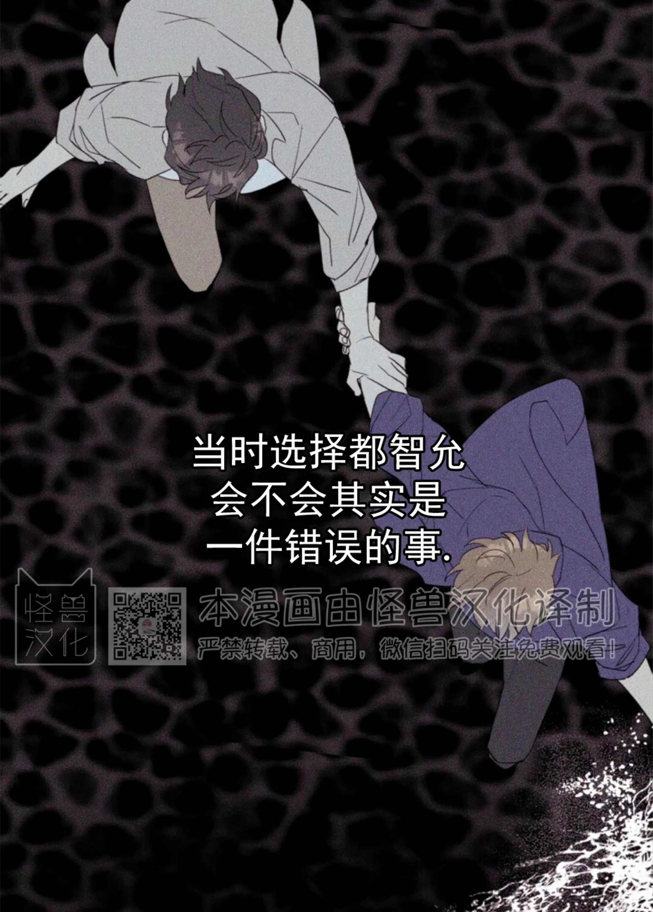 《B级向导/ B级指南》漫画最新章节第41话免费下拉式在线观看章节第【27】张图片