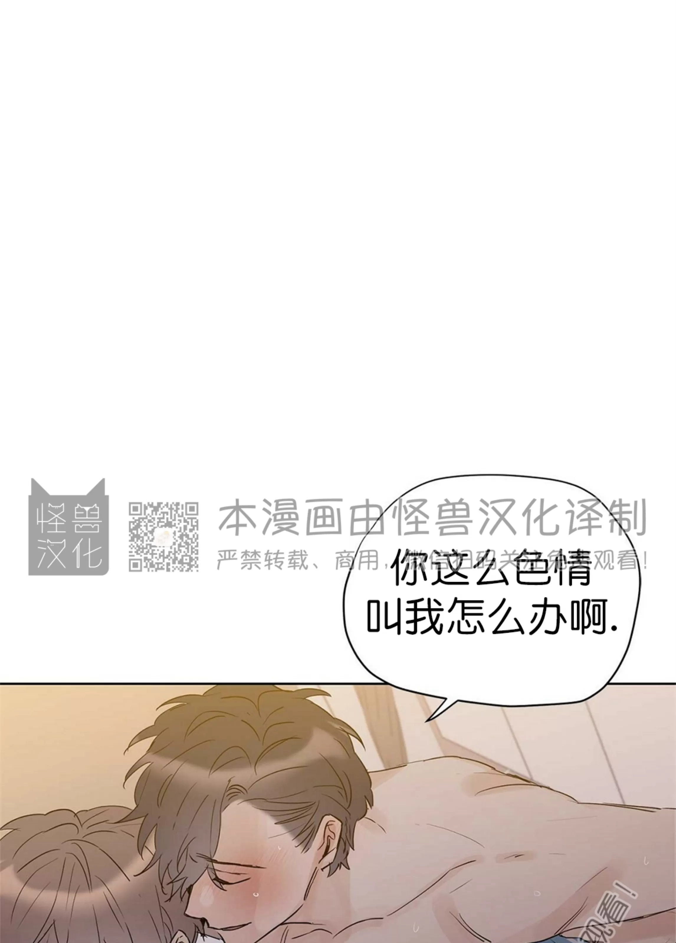 《B级向导/ B级指南》漫画最新章节第41话免费下拉式在线观看章节第【60】张图片