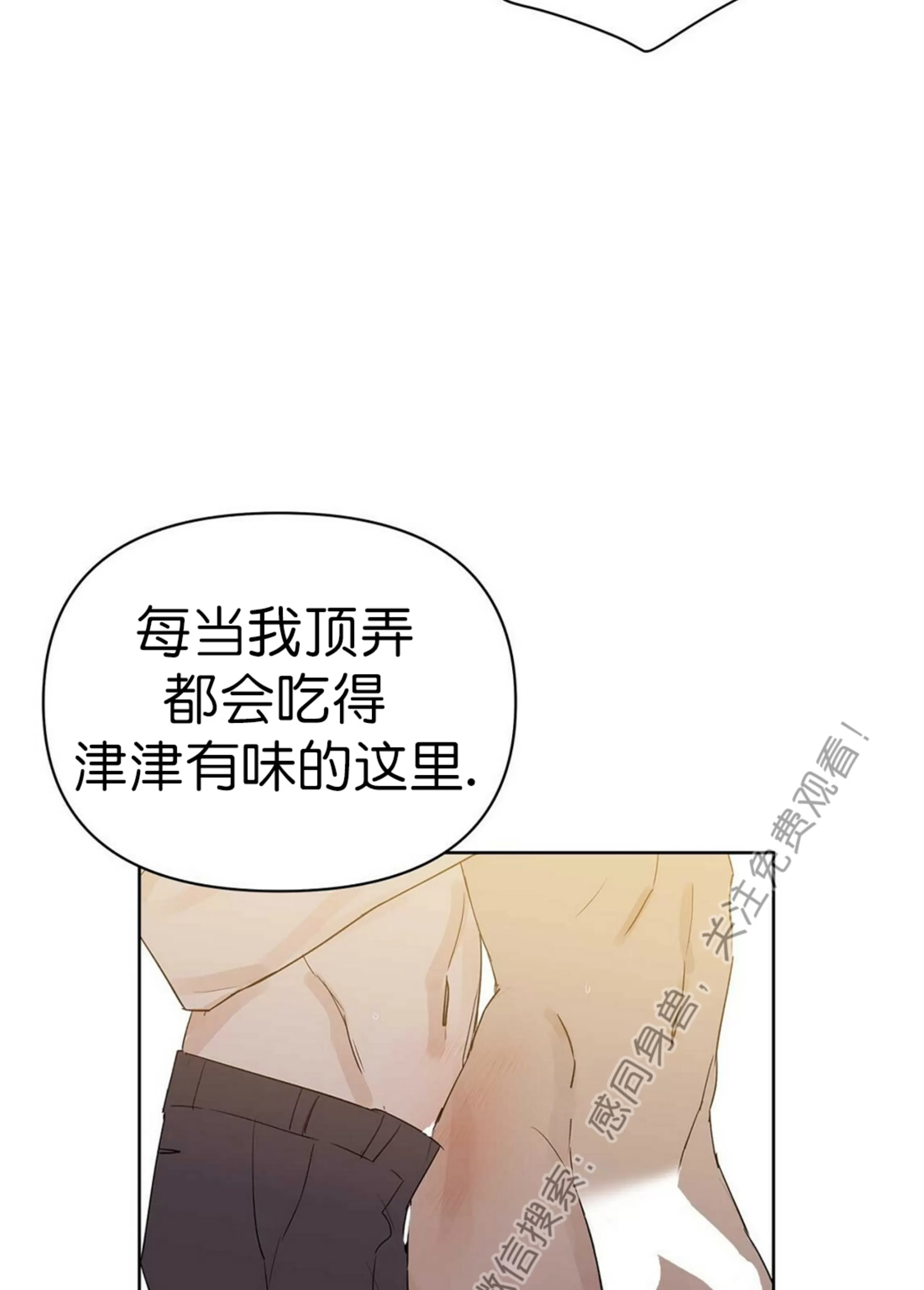 《B级向导/ B级指南》漫画最新章节第41话免费下拉式在线观看章节第【73】张图片