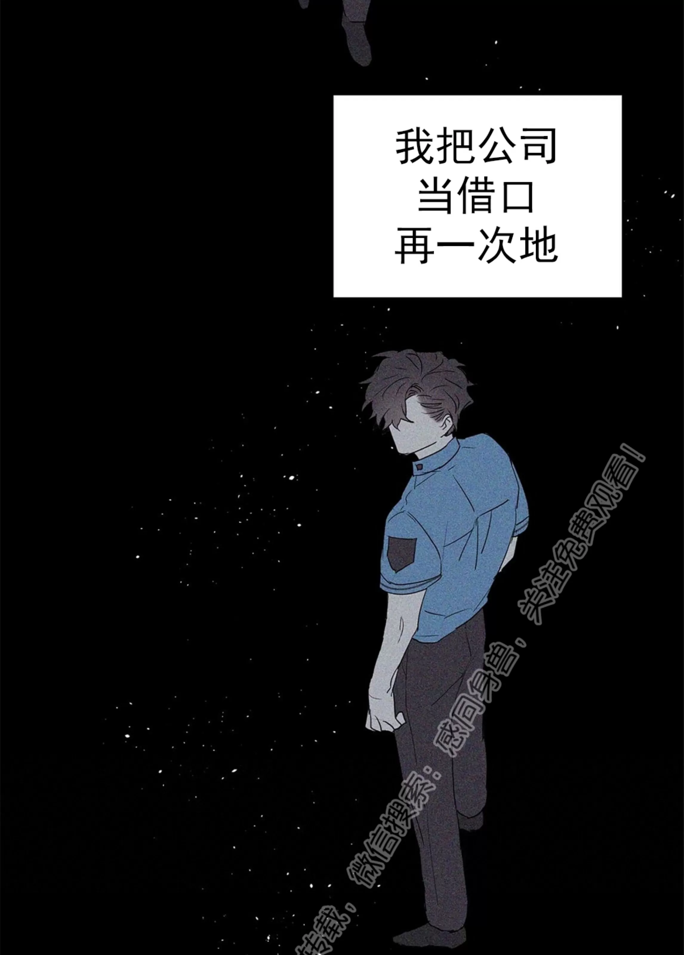 《B级向导/ B级指南》漫画最新章节第41话免费下拉式在线观看章节第【21】张图片