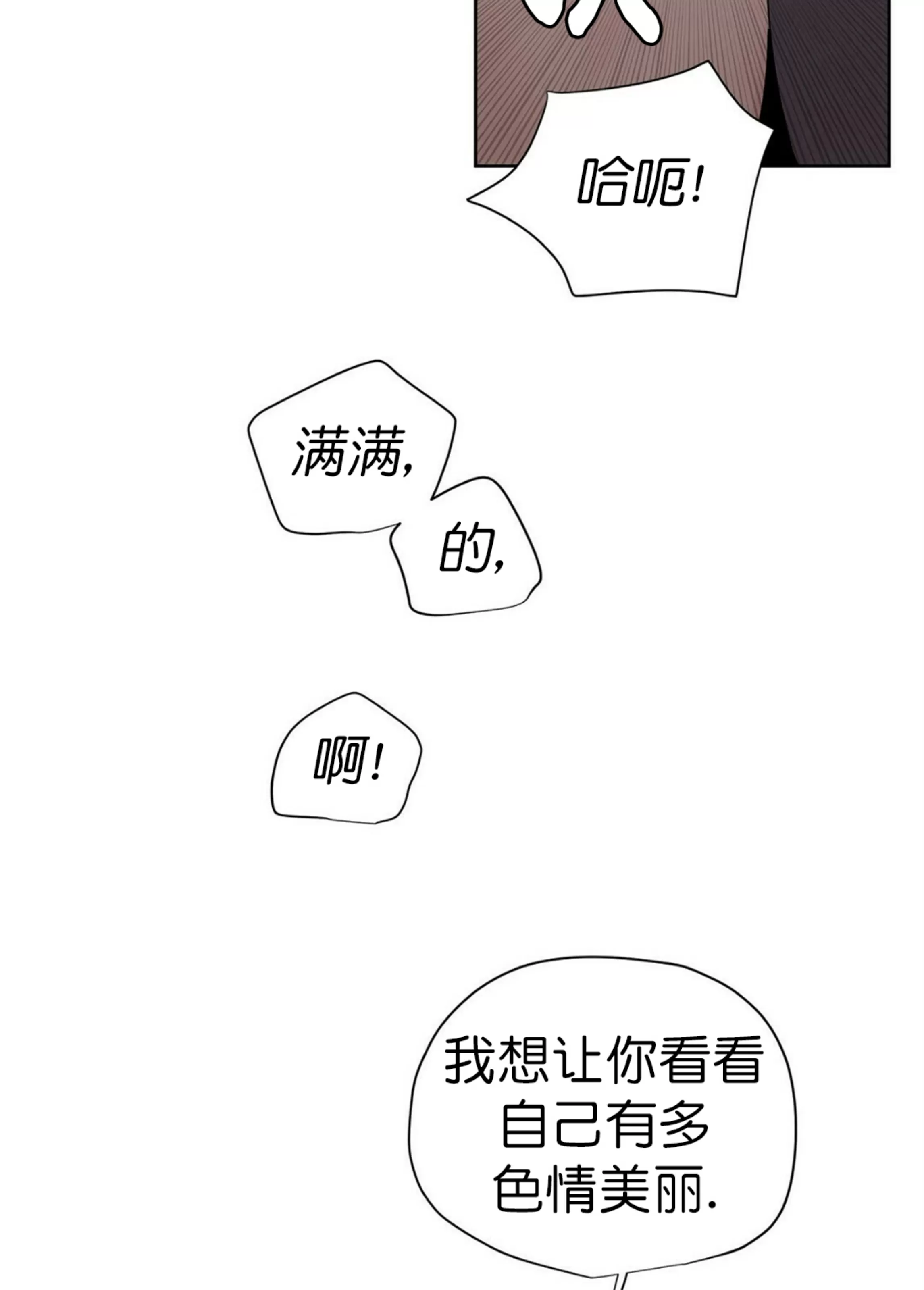 《B级向导/ B级指南》漫画最新章节第41话免费下拉式在线观看章节第【66】张图片