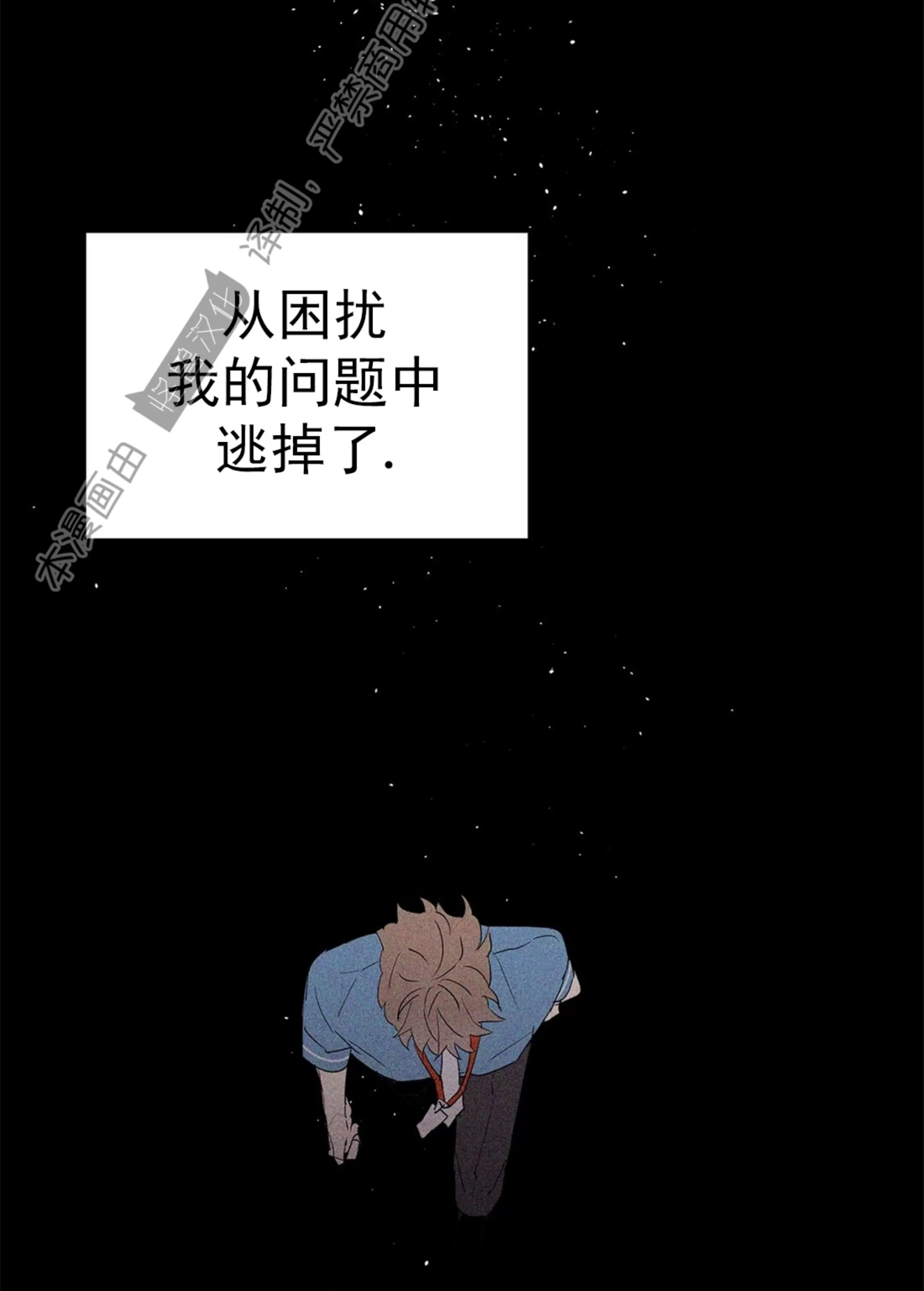 《B级向导/ B级指南》漫画最新章节第41话免费下拉式在线观看章节第【22】张图片