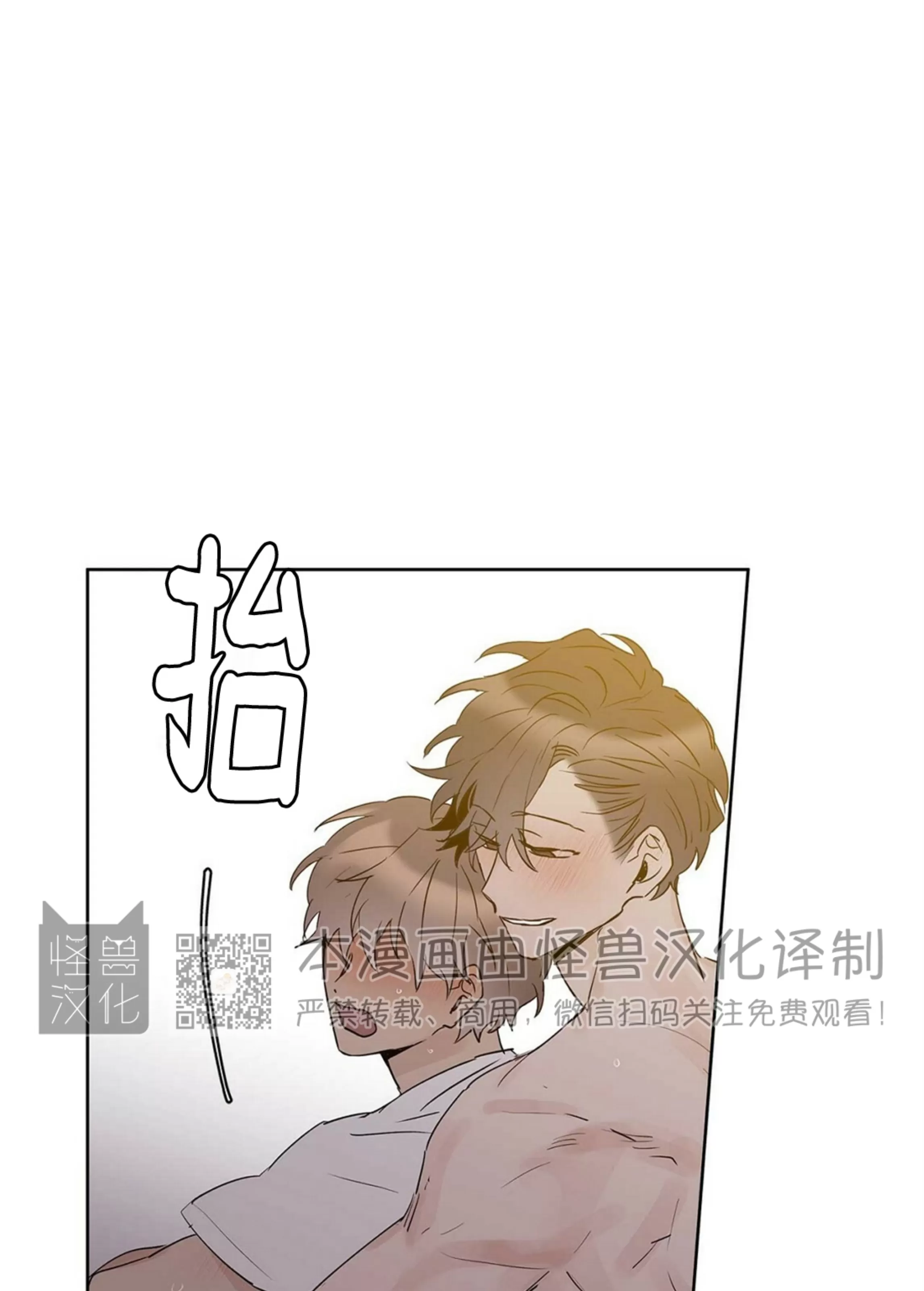 《B级向导/ B级指南》漫画最新章节第41话免费下拉式在线观看章节第【68】张图片