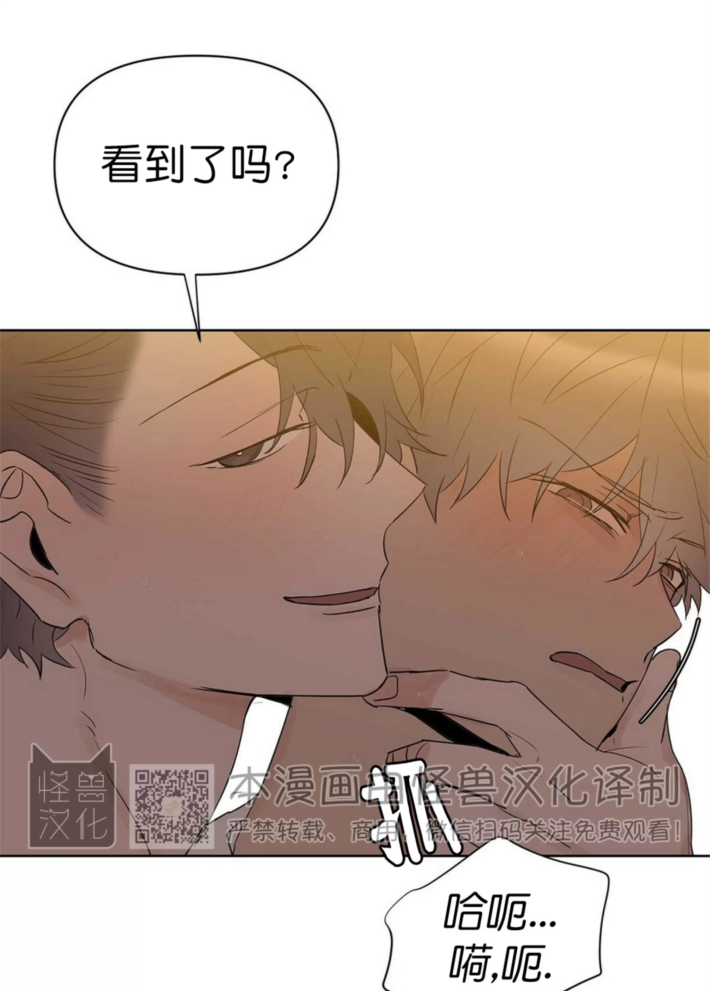 《B级向导/ B级指南》漫画最新章节第41话免费下拉式在线观看章节第【72】张图片