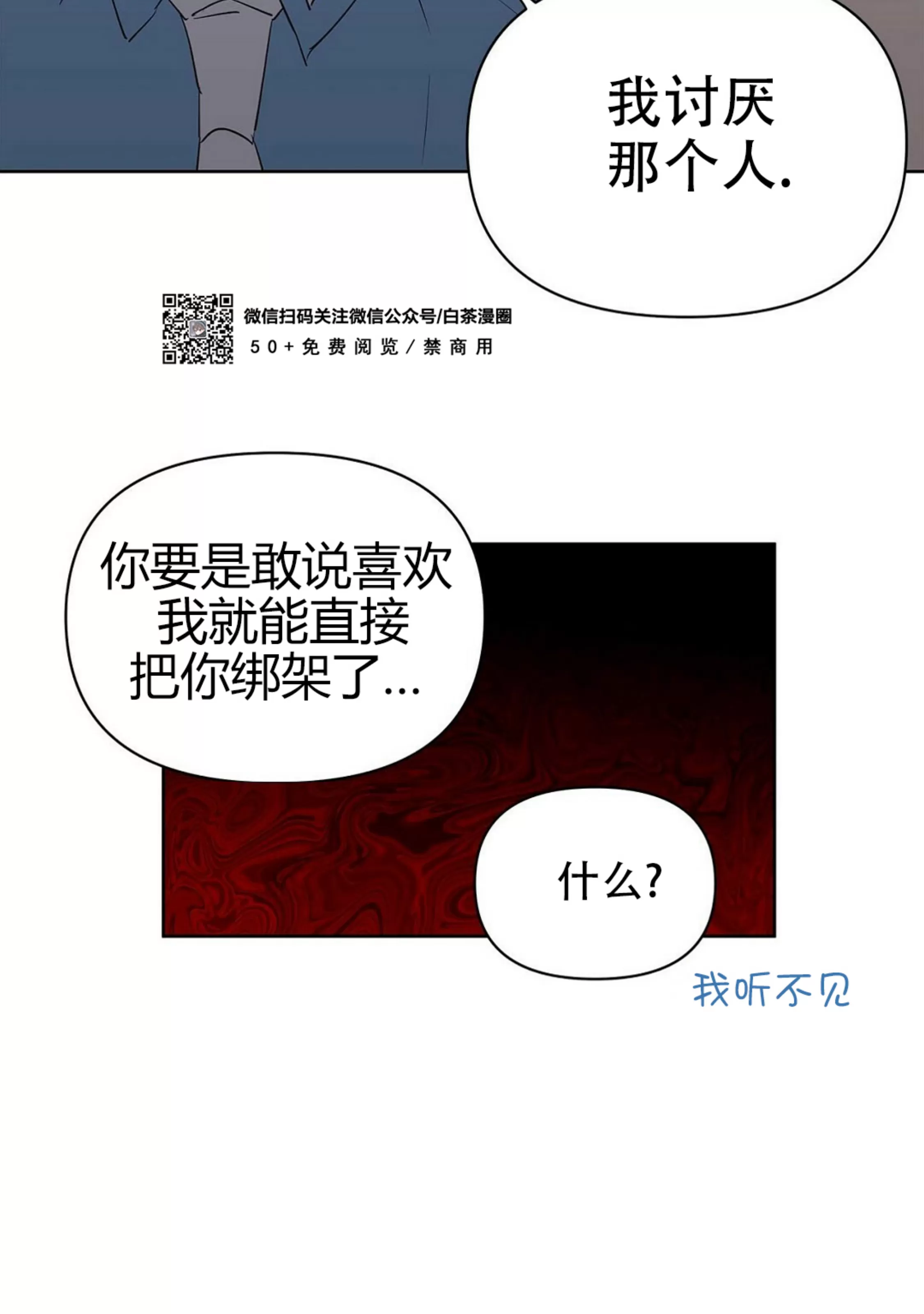 《B级向导/ B级指南》漫画最新章节第42话免费下拉式在线观看章节第【81】张图片