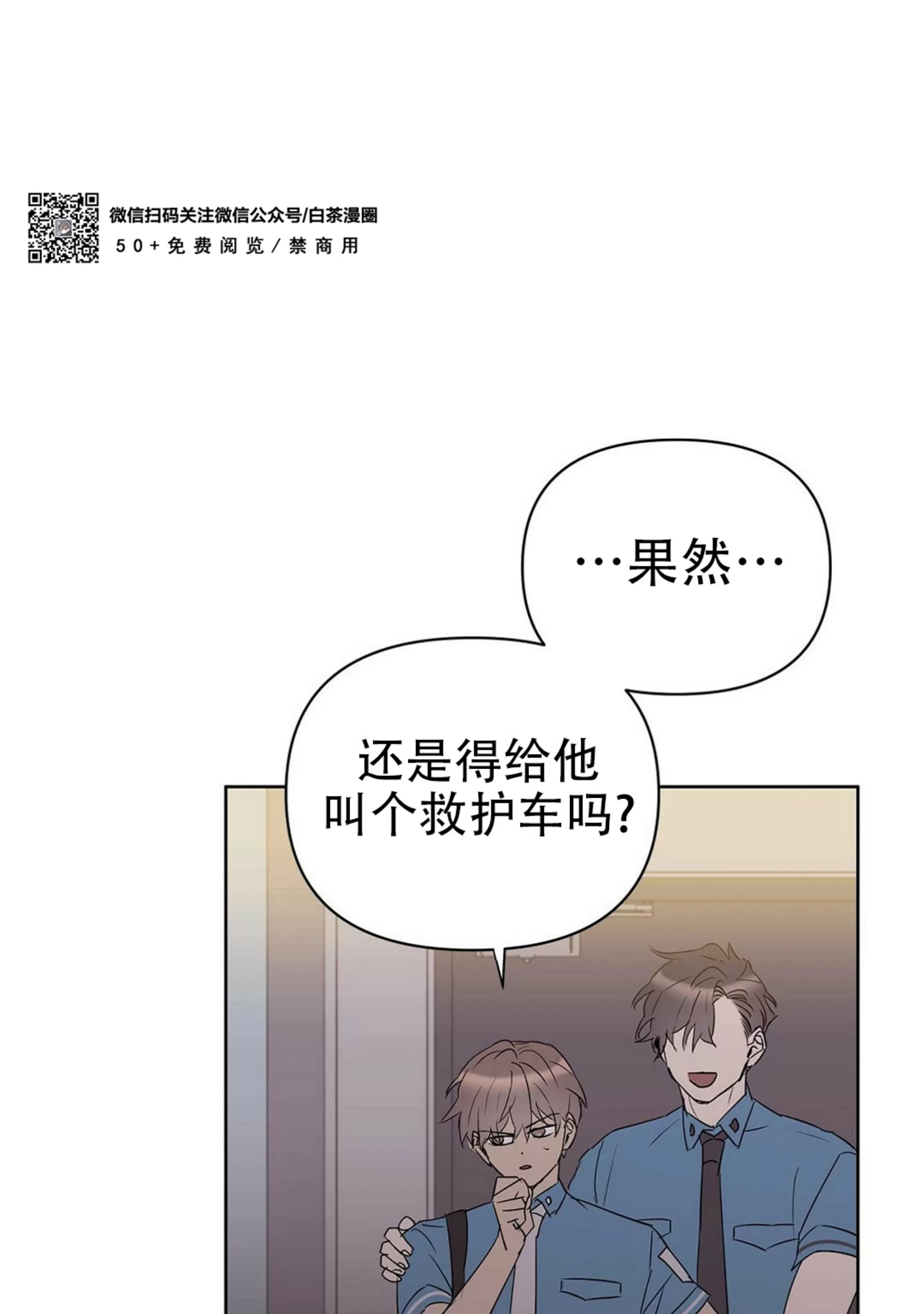 《B级向导/ B级指南》漫画最新章节第42话免费下拉式在线观看章节第【71】张图片